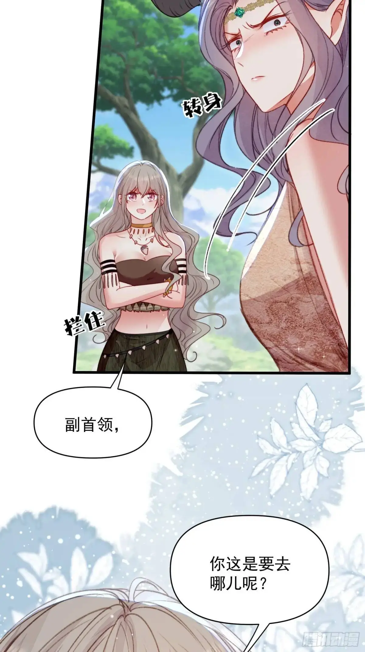 第43话真相只有一个 第13页
