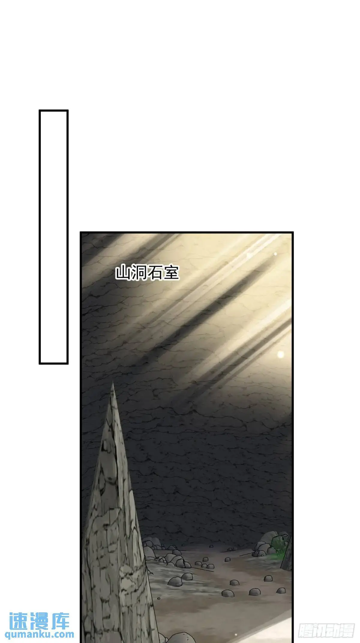 第43话真相只有一个 第15页