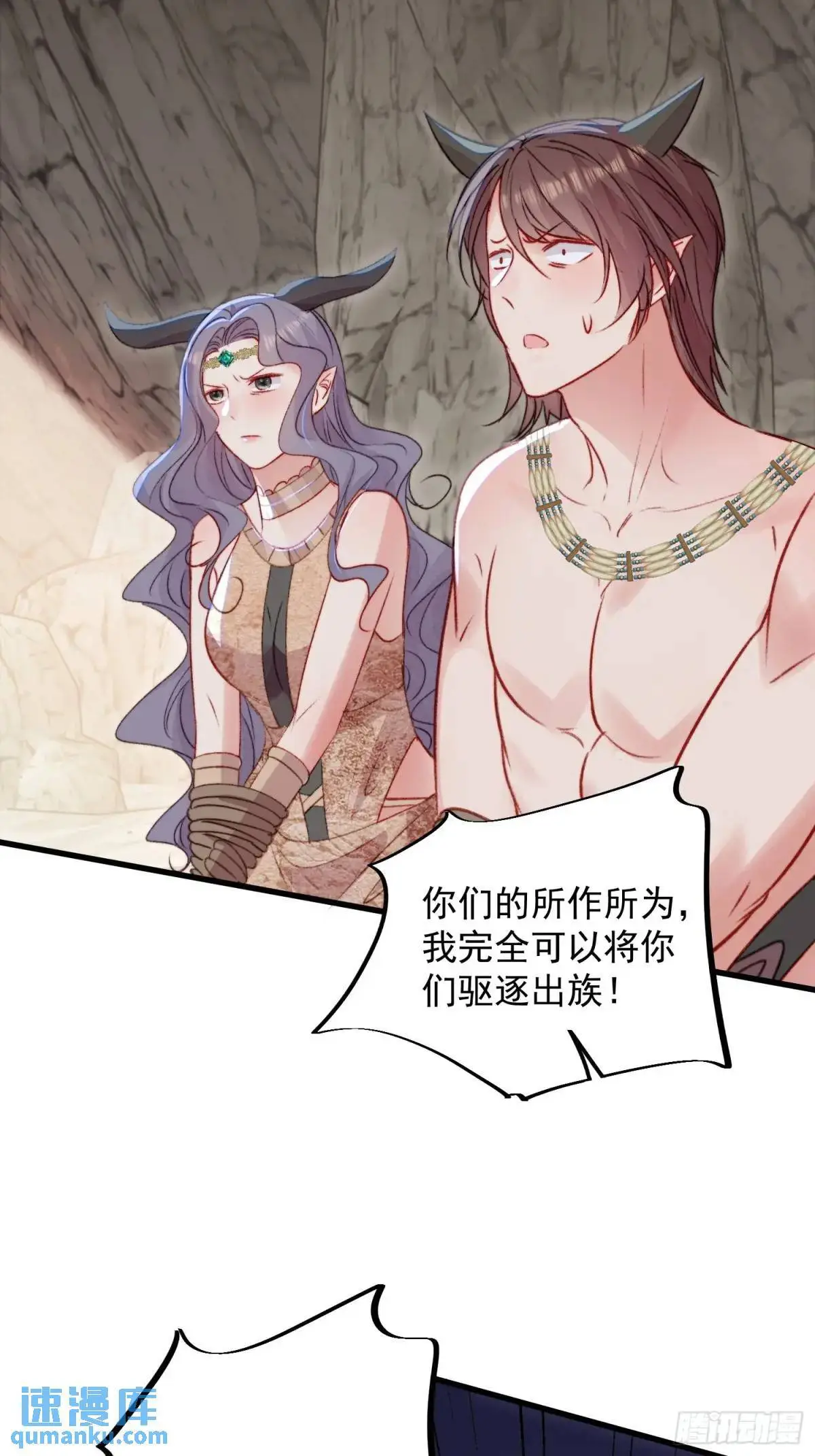 第43话真相只有一个 第18页