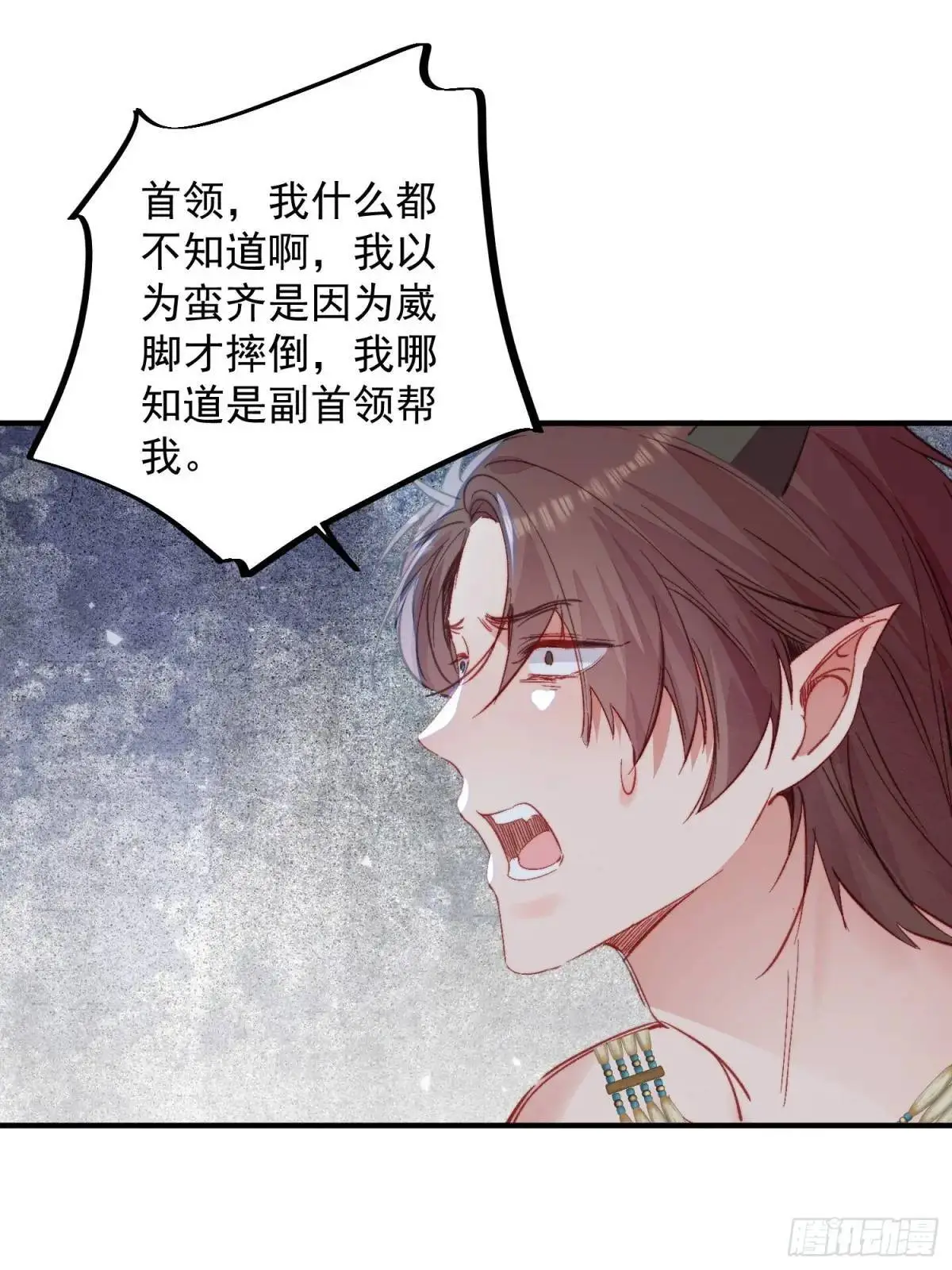 第43话真相只有一个 第20页