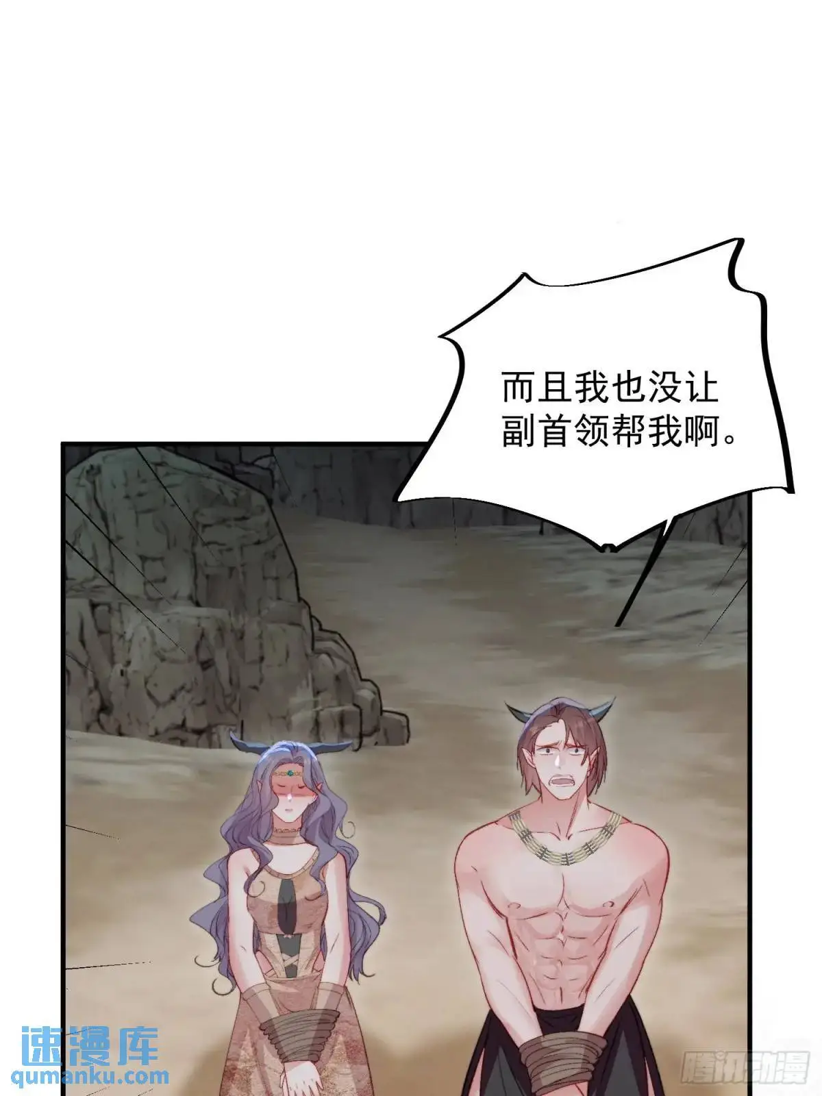 第43话真相只有一个 第21页