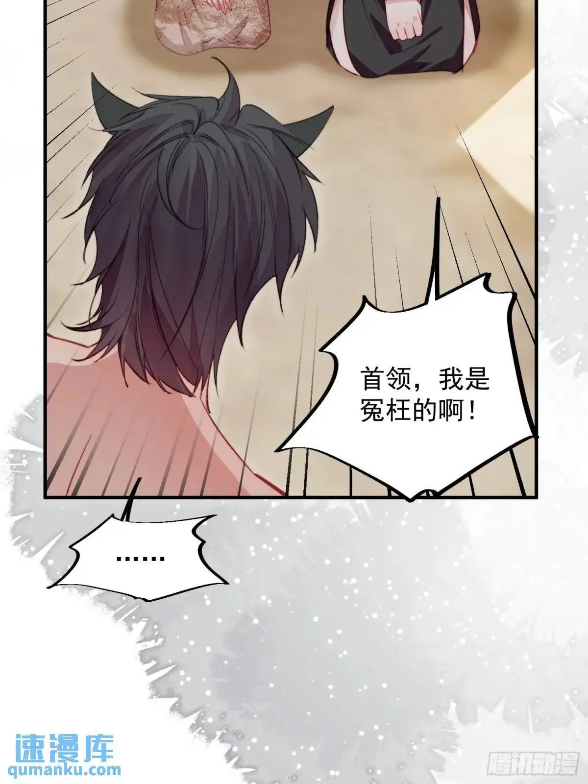 第43话真相只有一个 第22页