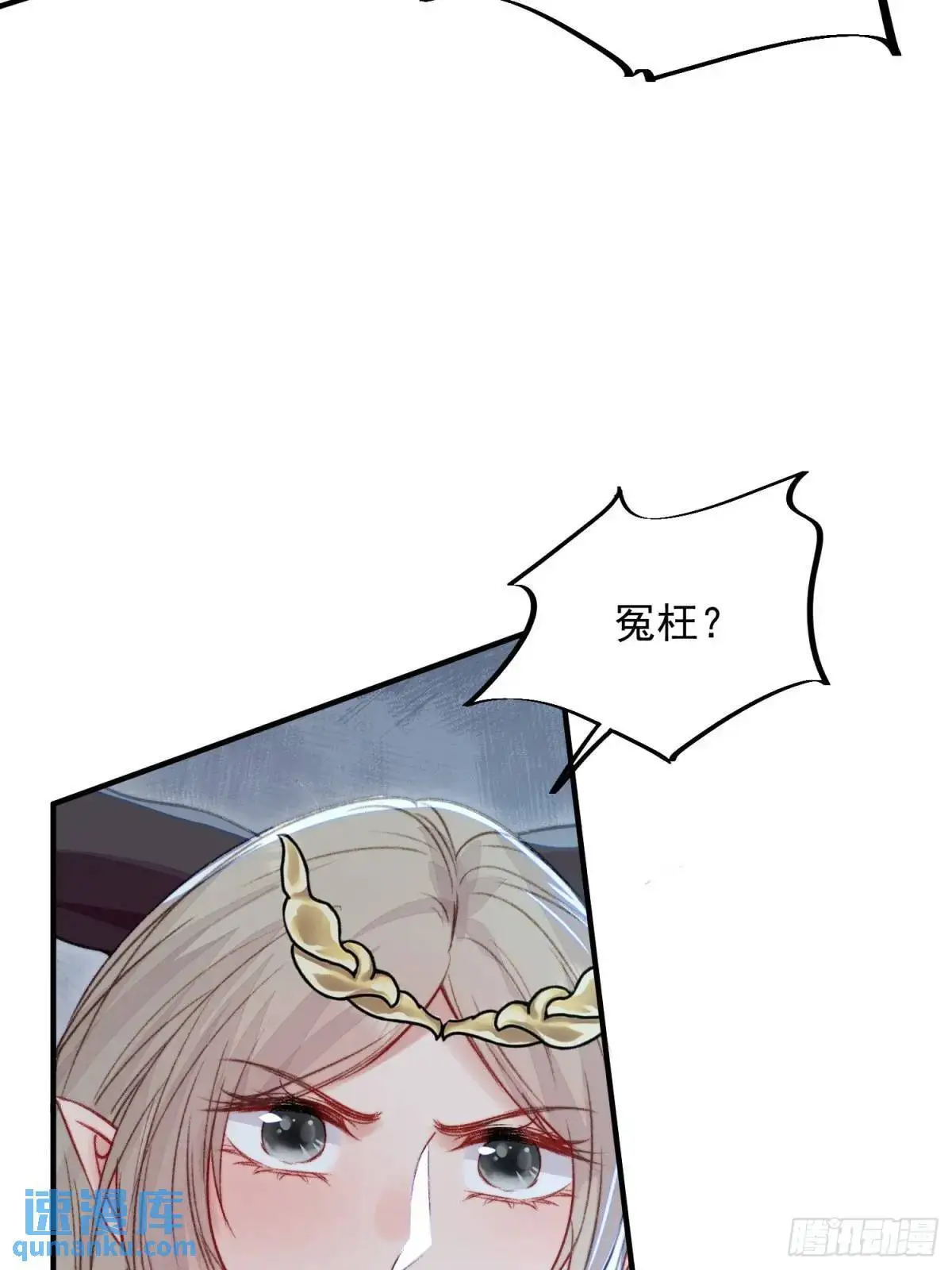 第43话真相只有一个 第25页