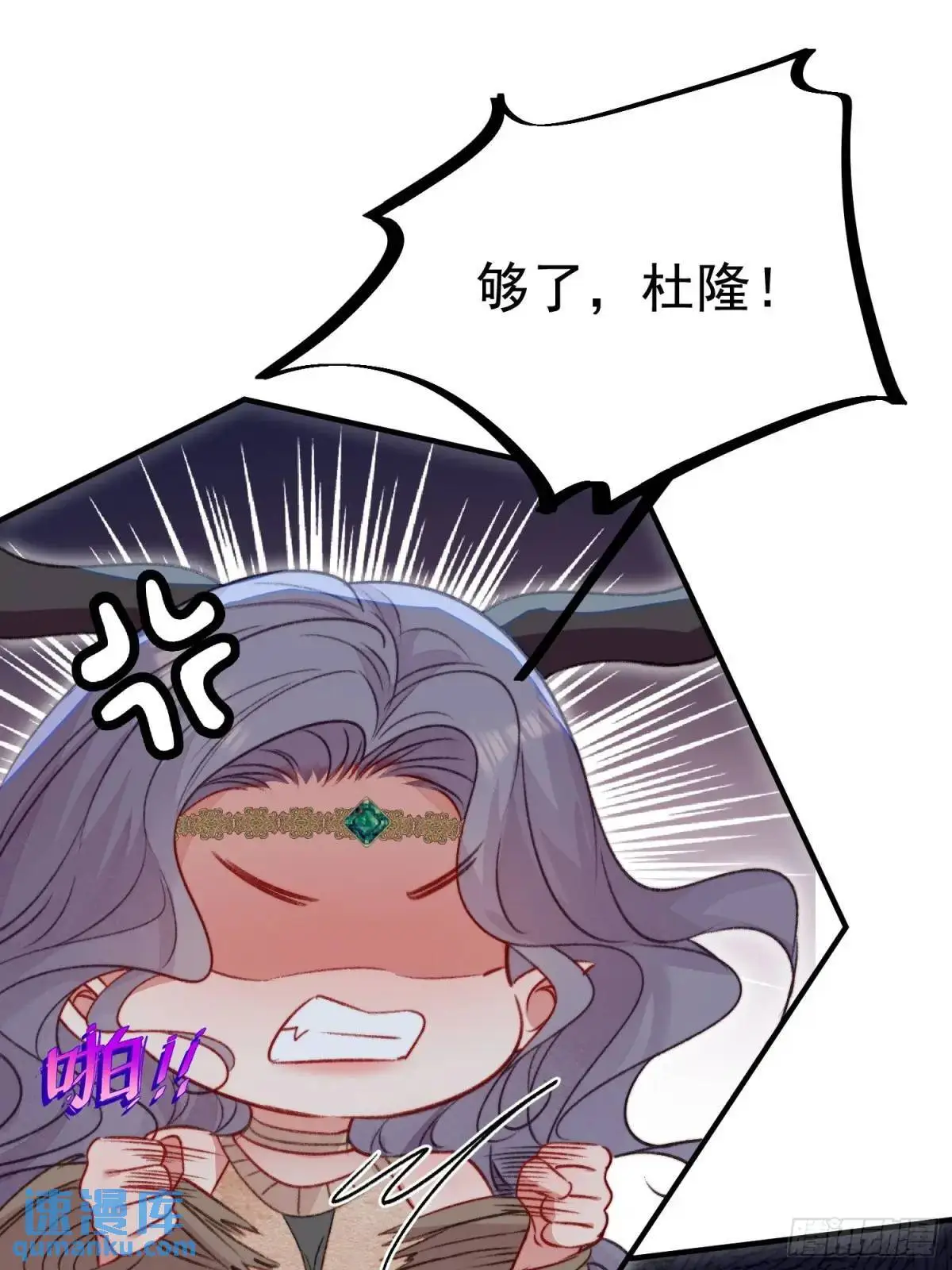第43话真相只有一个 第30页