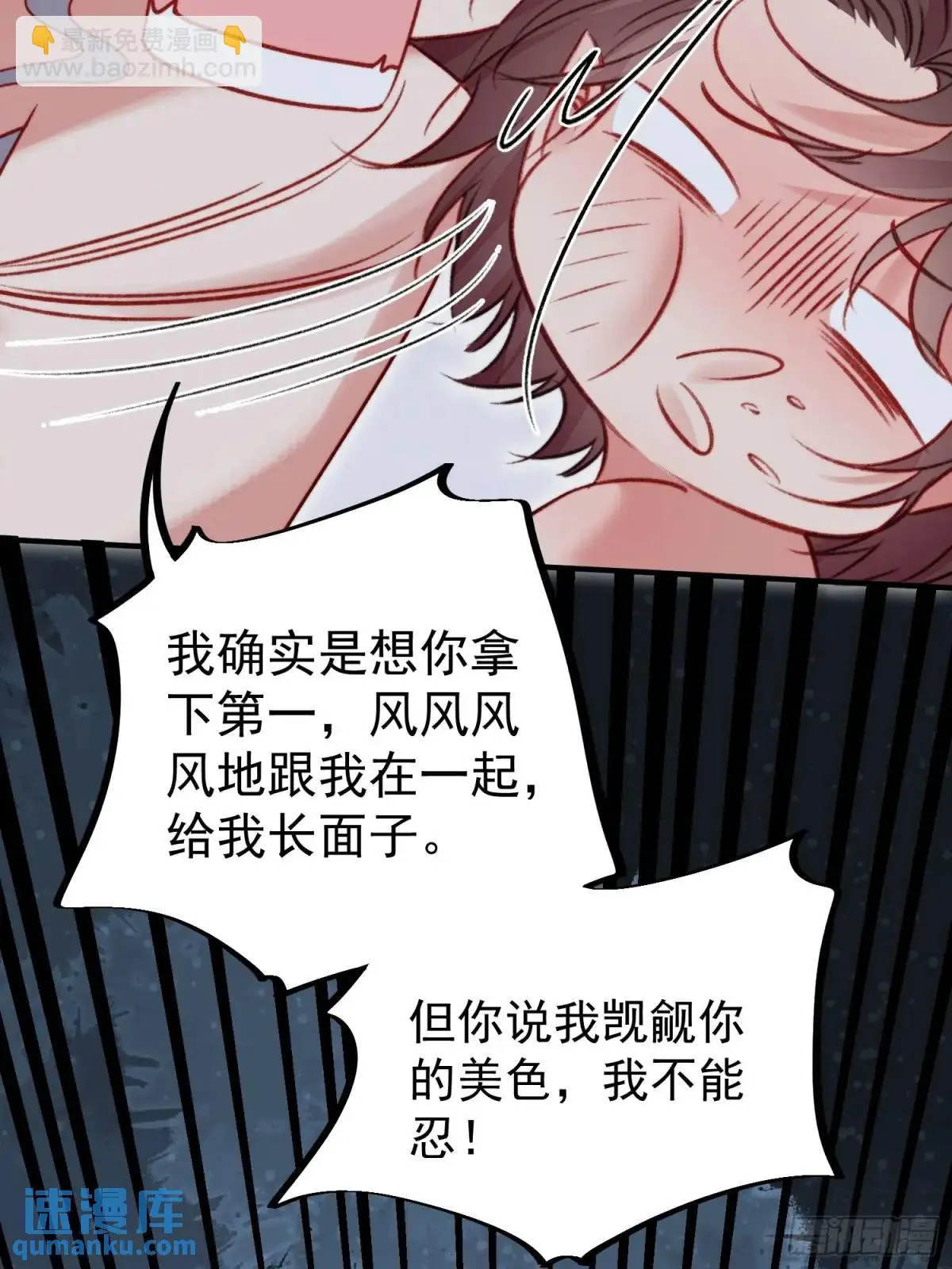 第43话真相只有一个 第32页