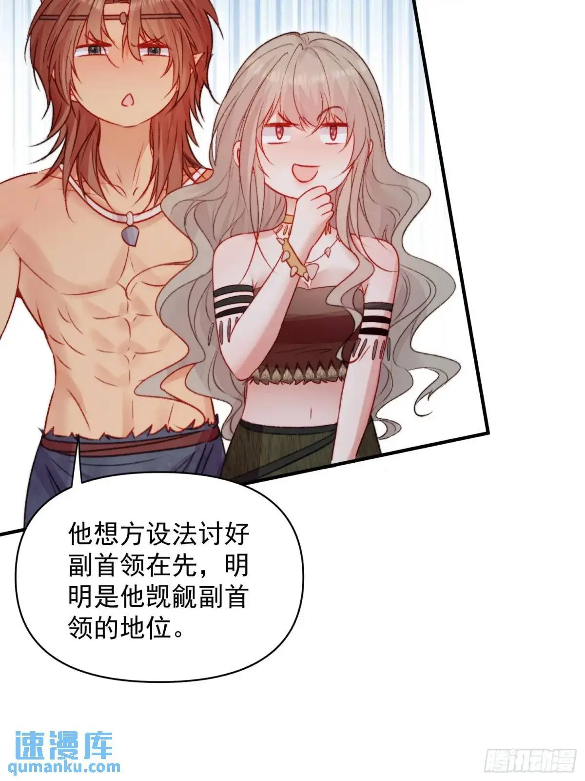 第43话真相只有一个 第36页