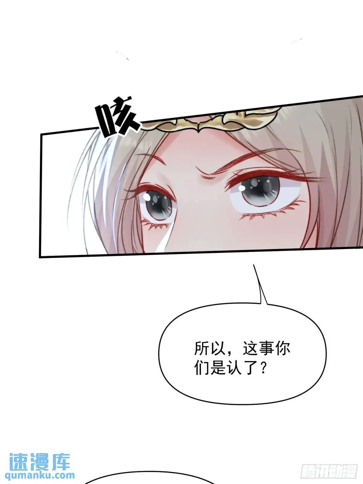第43话真相只有一个 第37页