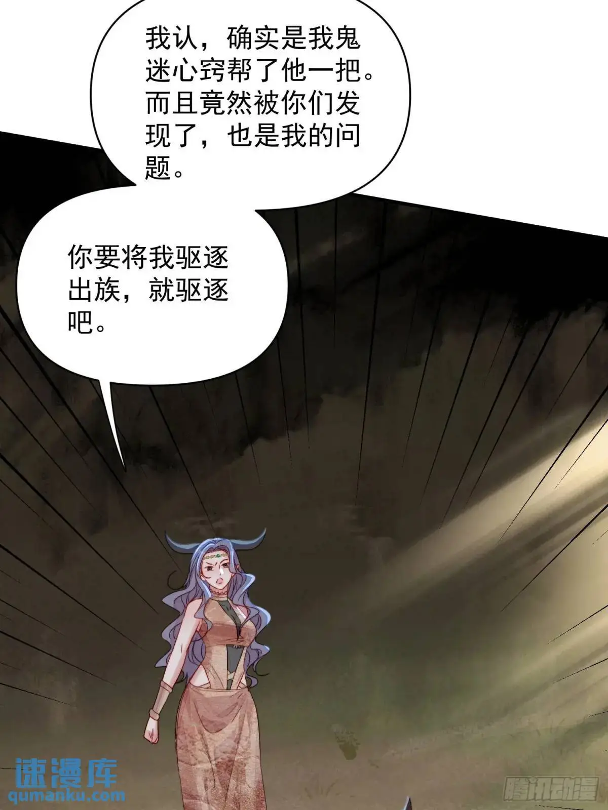 第43话真相只有一个 第38页