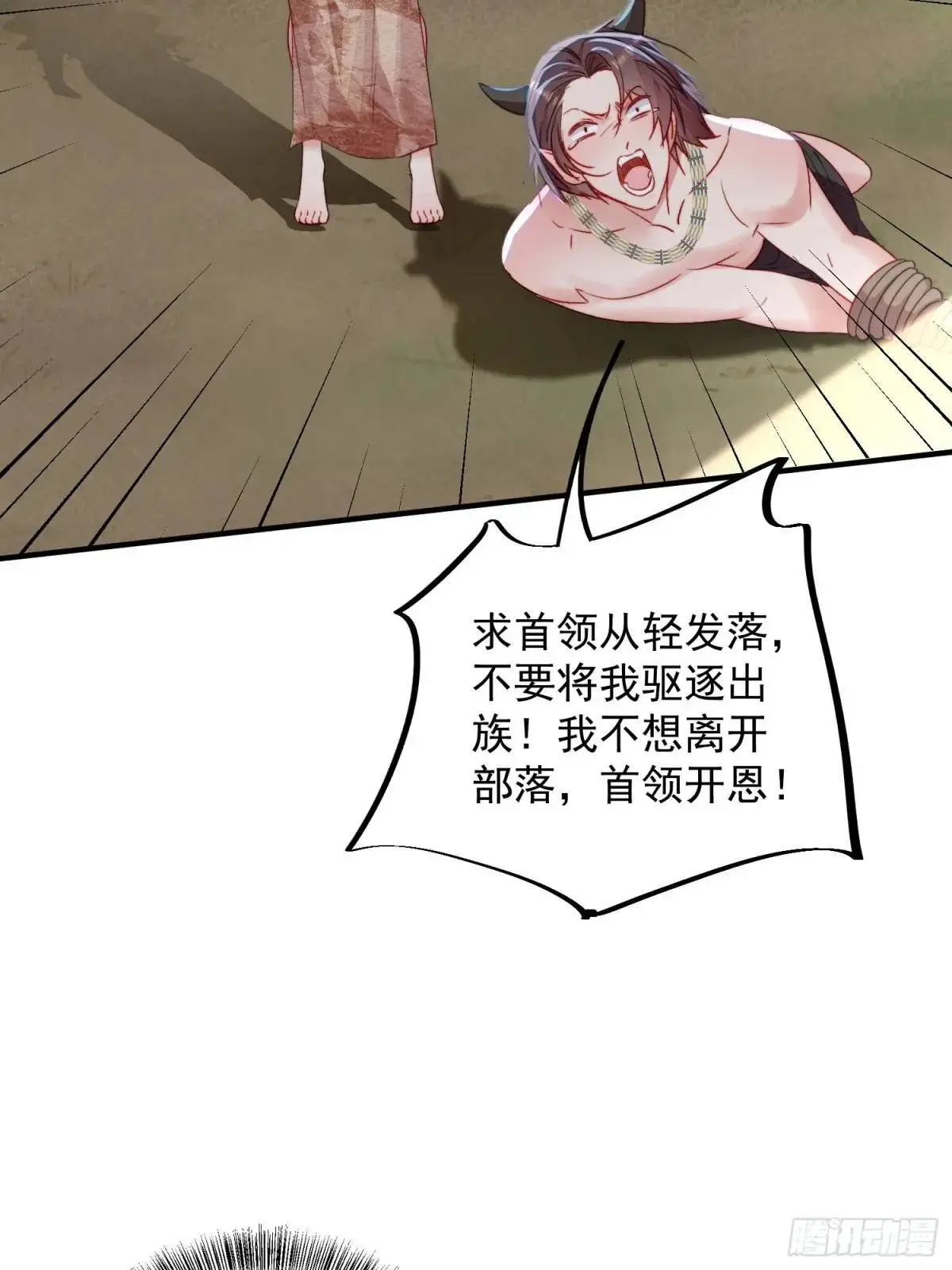 第43话真相只有一个 第39页