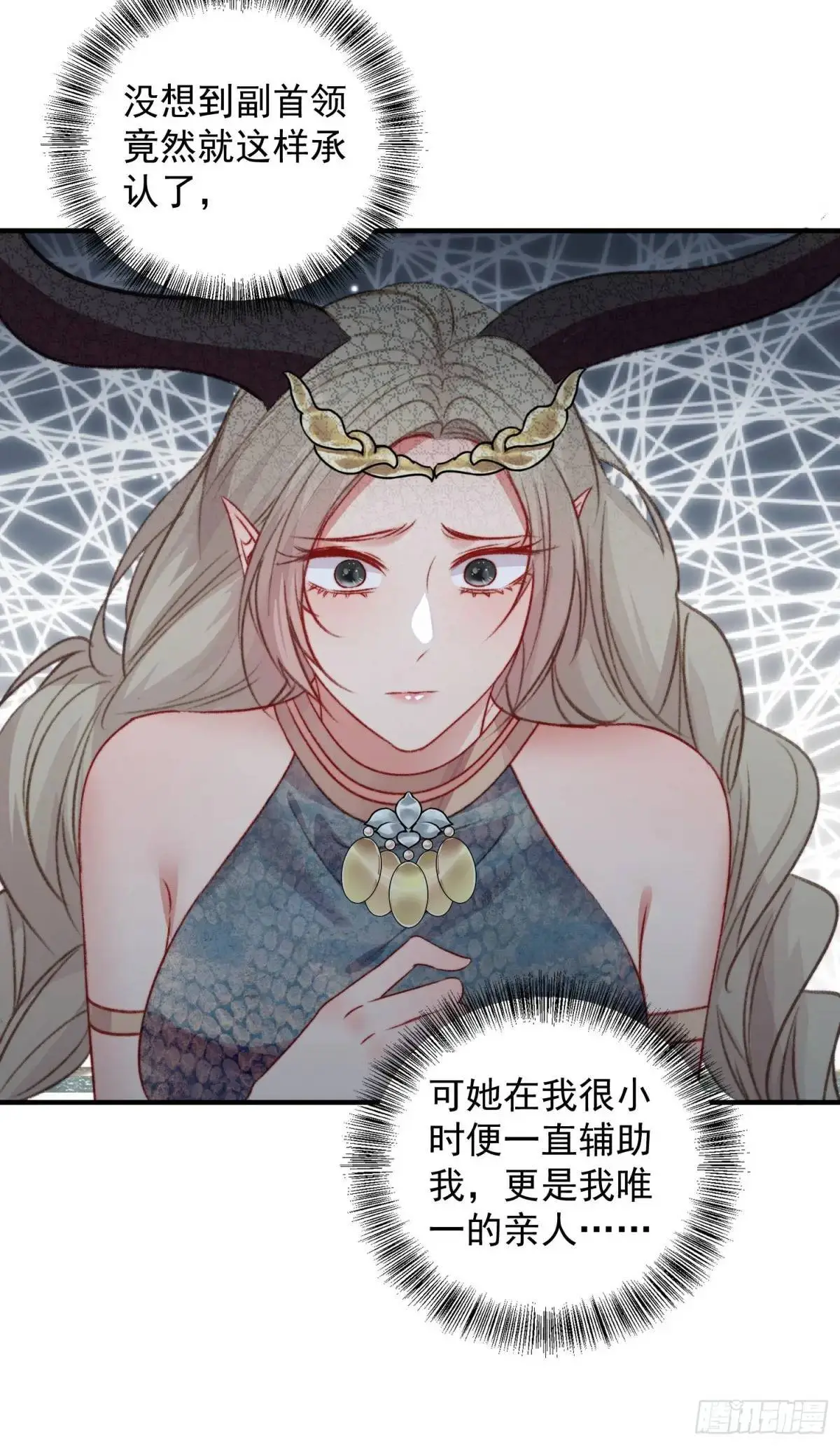 第43话真相只有一个 第40页