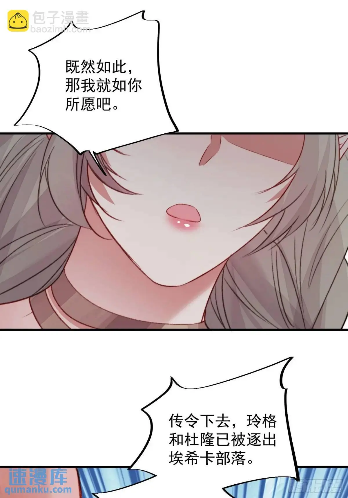 第43话真相只有一个 第41页