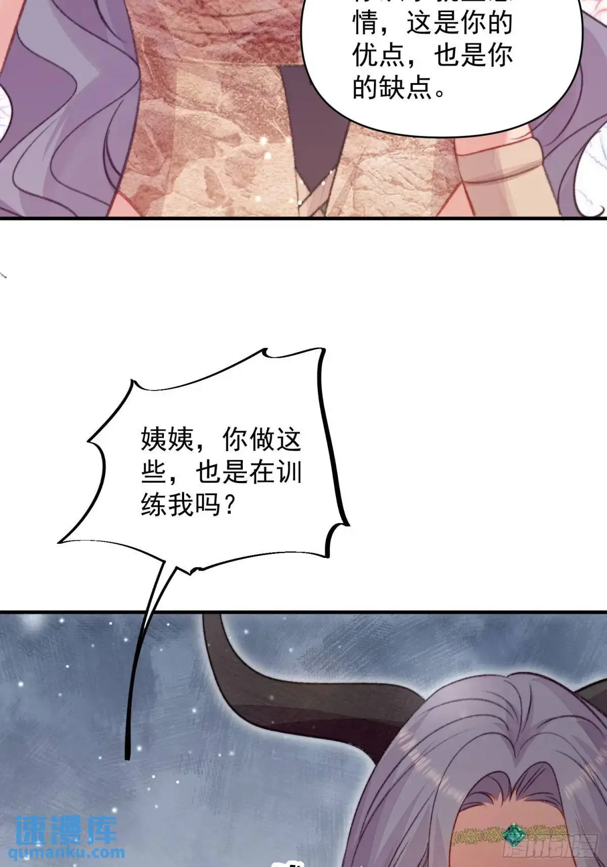 第43话真相只有一个 第45页