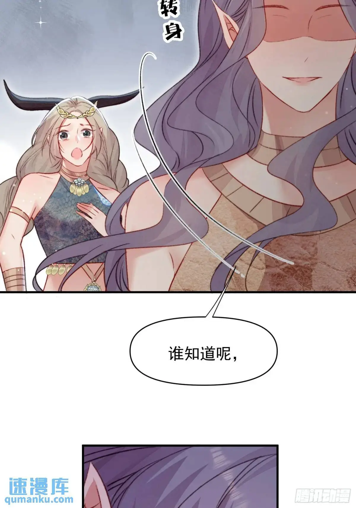 第43话真相只有一个 第46页