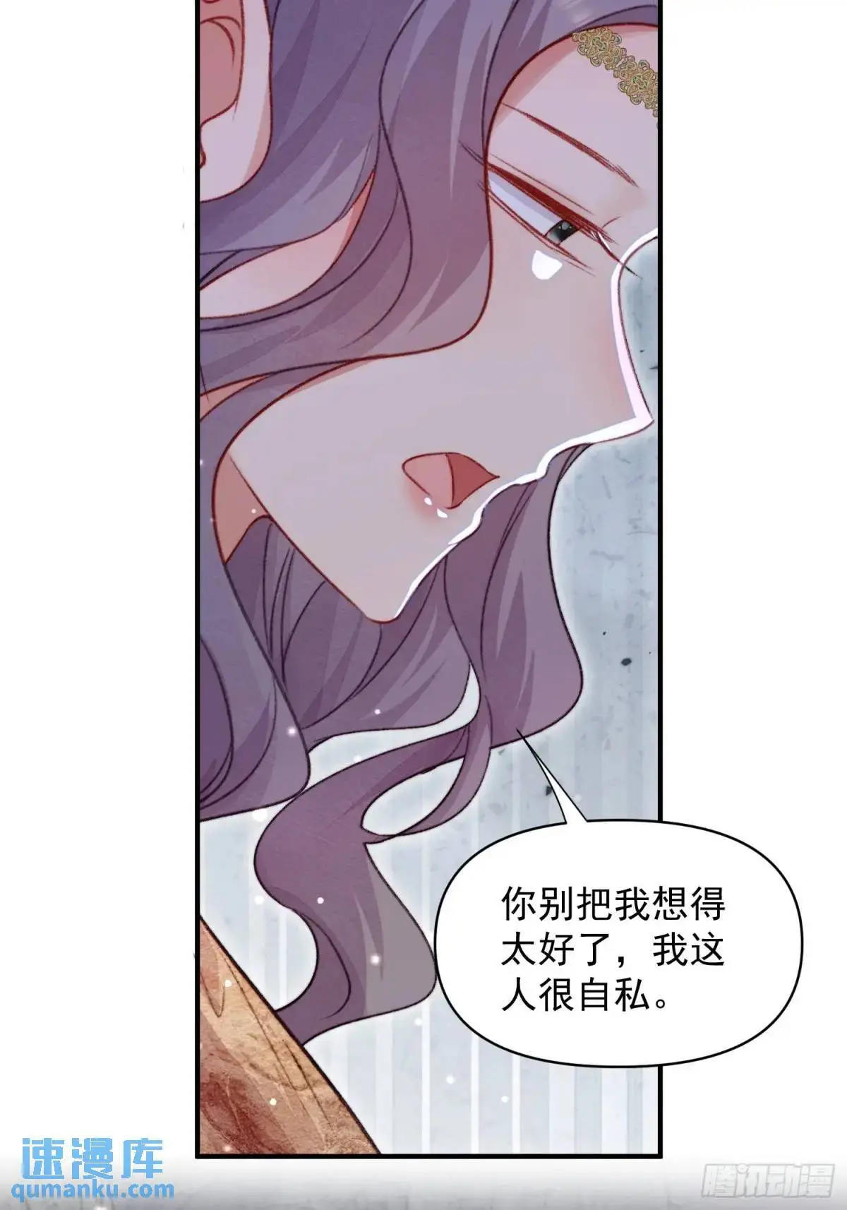 第43话真相只有一个 第47页