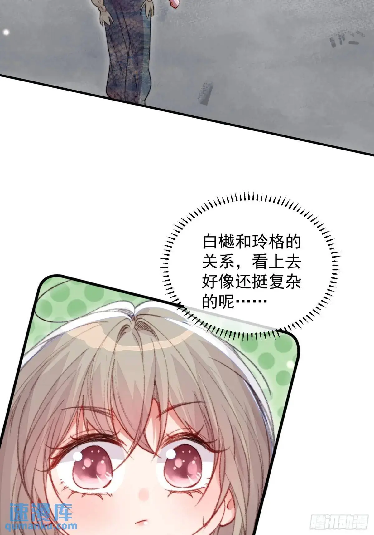 第43话真相只有一个 第49页