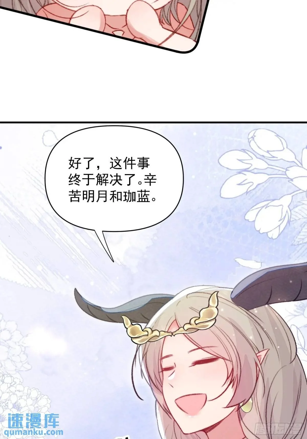第43话真相只有一个 第50页
