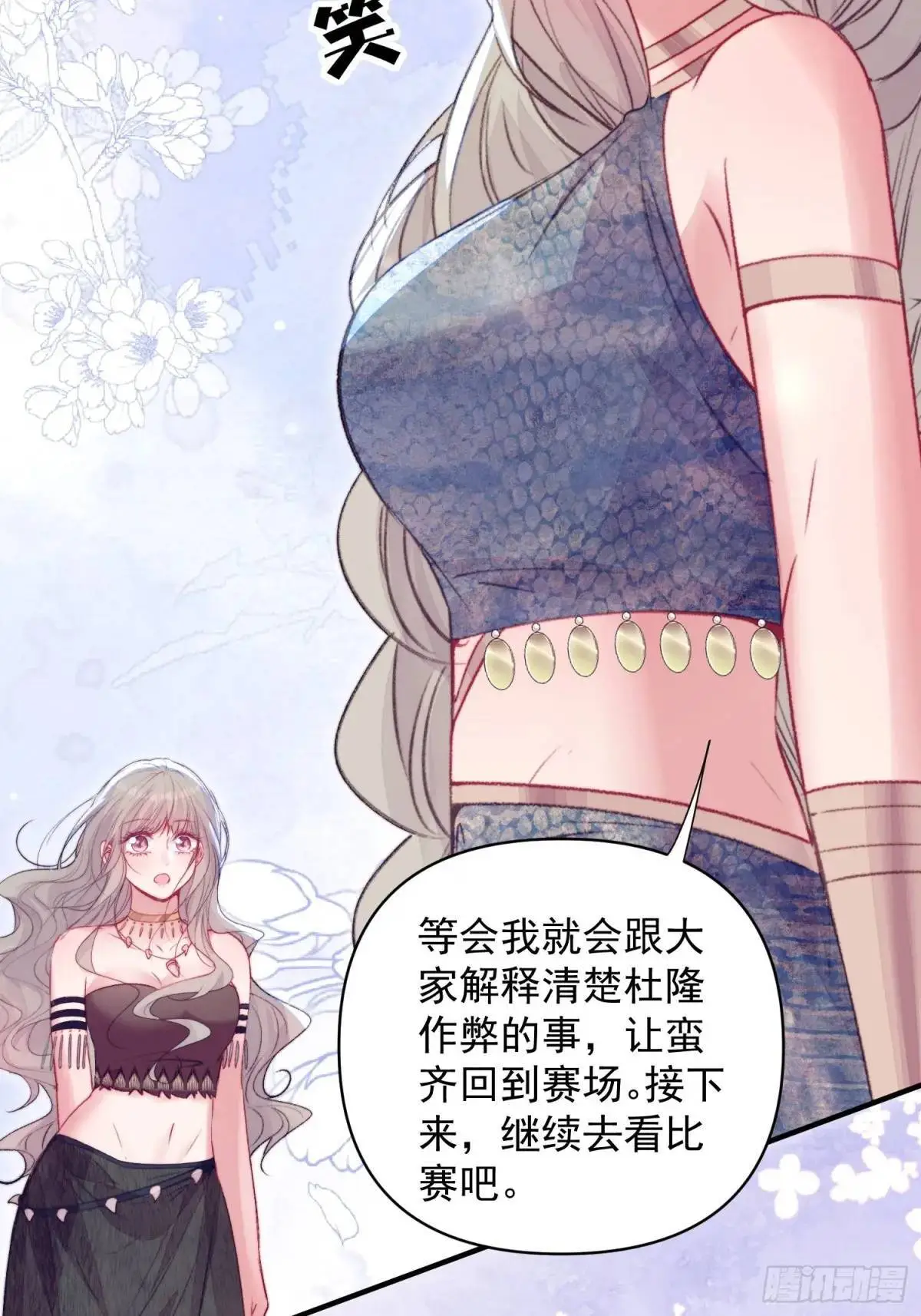 第43话真相只有一个 第51页
