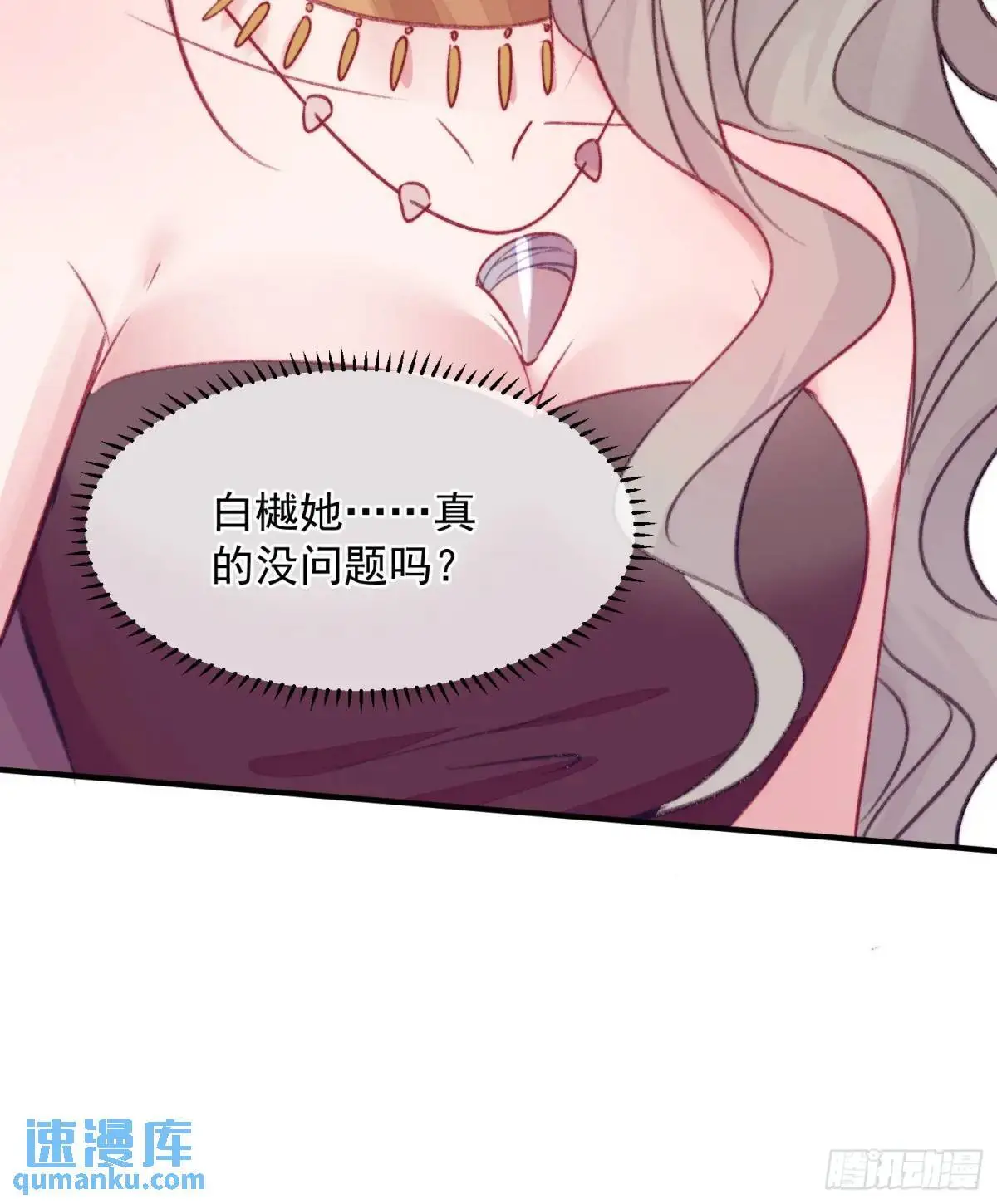 第43话真相只有一个 第53页