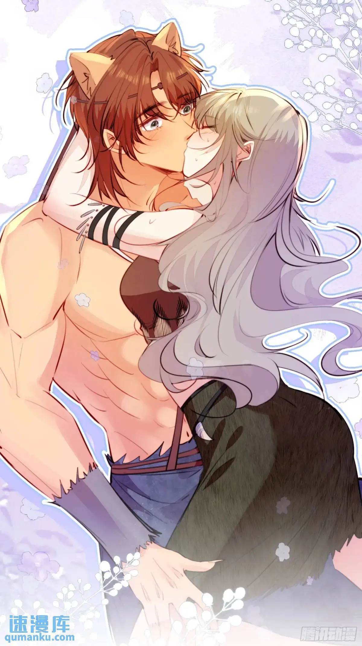 第44话狮子的浪漫告白 第1页