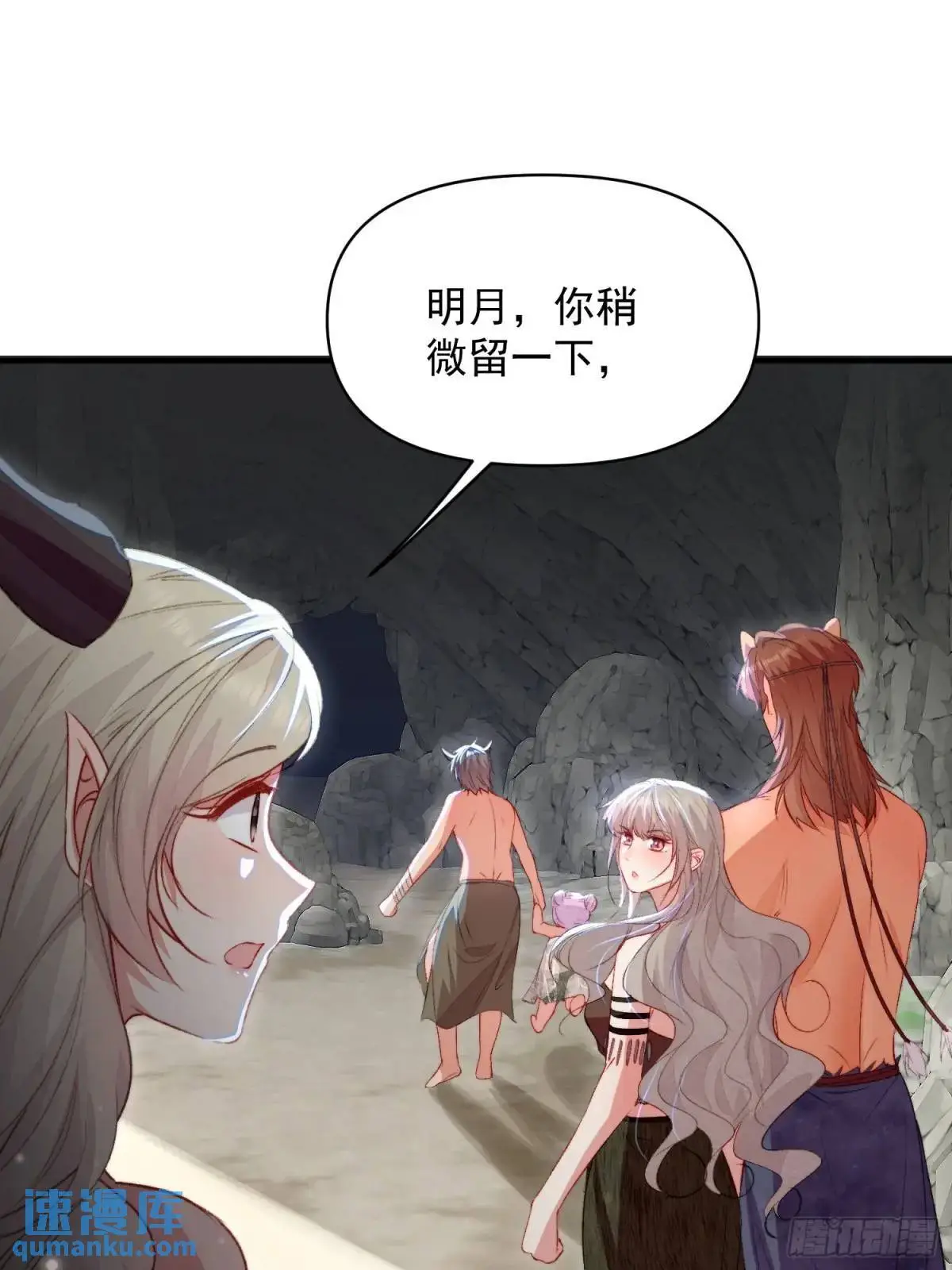第44话狮子的浪漫告白 第3页