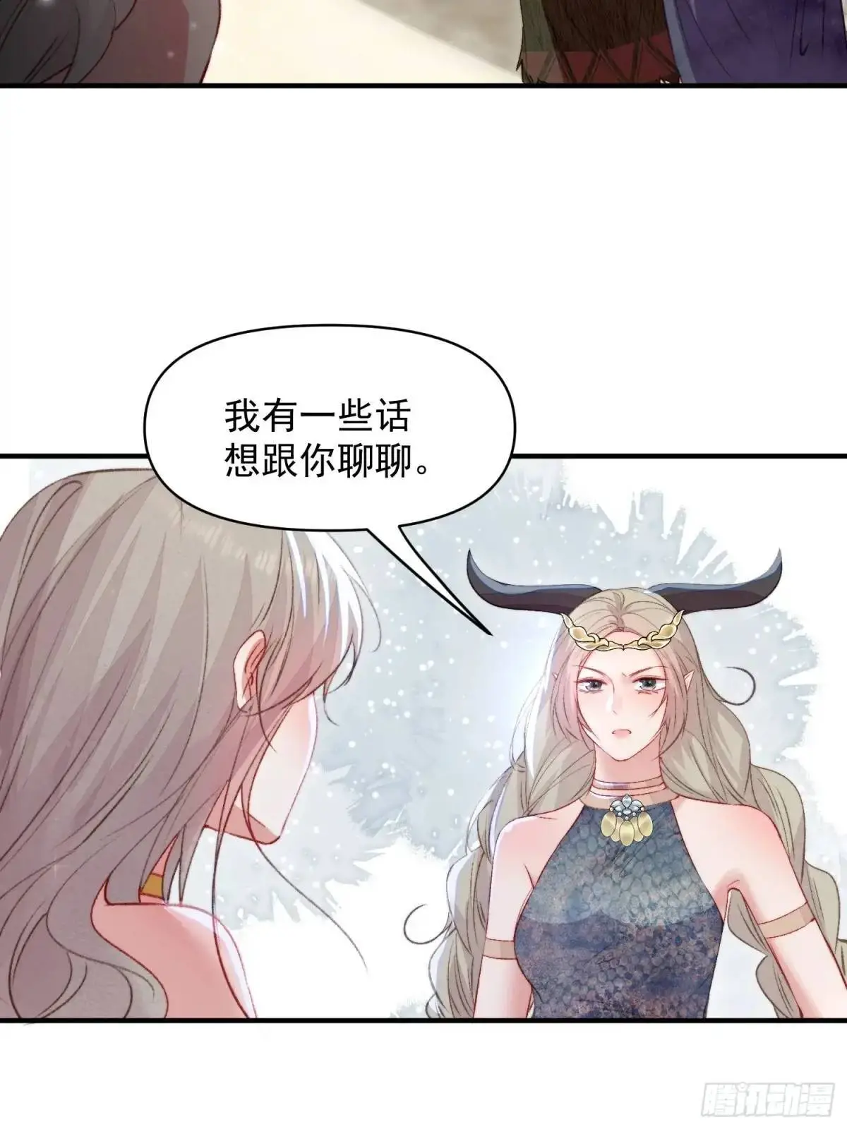第44话狮子的浪漫告白 第4页