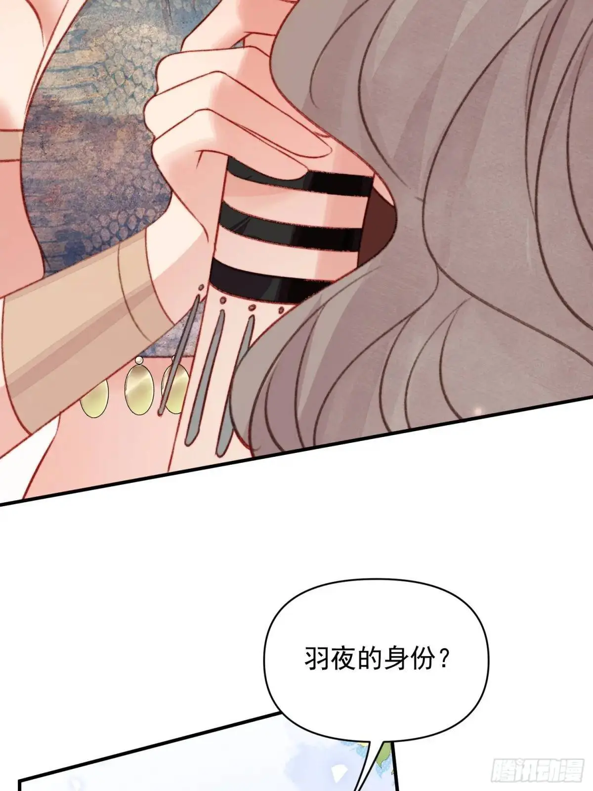第44话狮子的浪漫告白 第9页