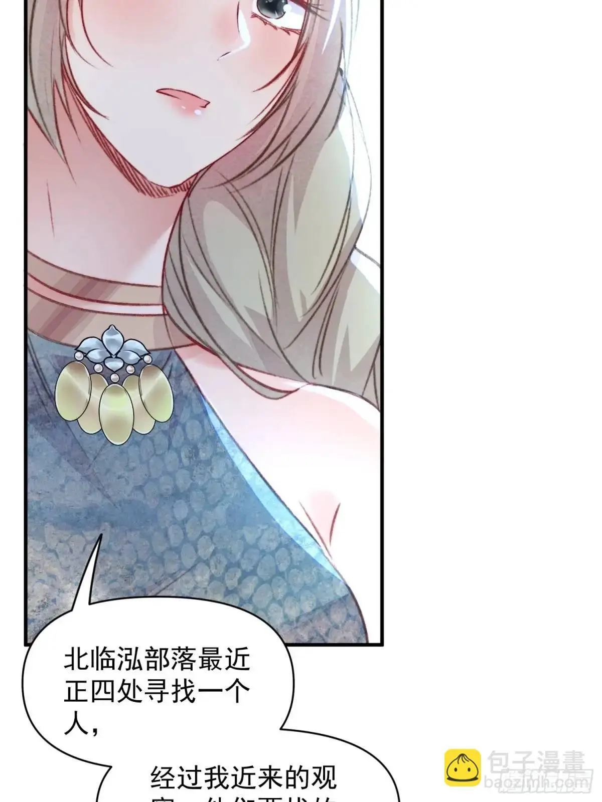 第44话狮子的浪漫告白 第13页