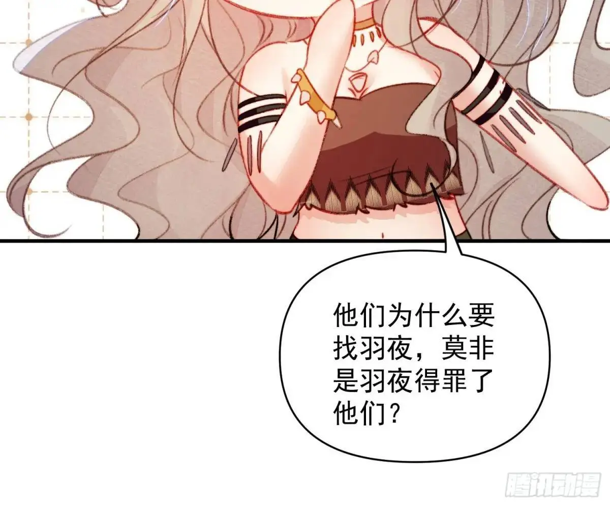 第44话狮子的浪漫告白 第15页