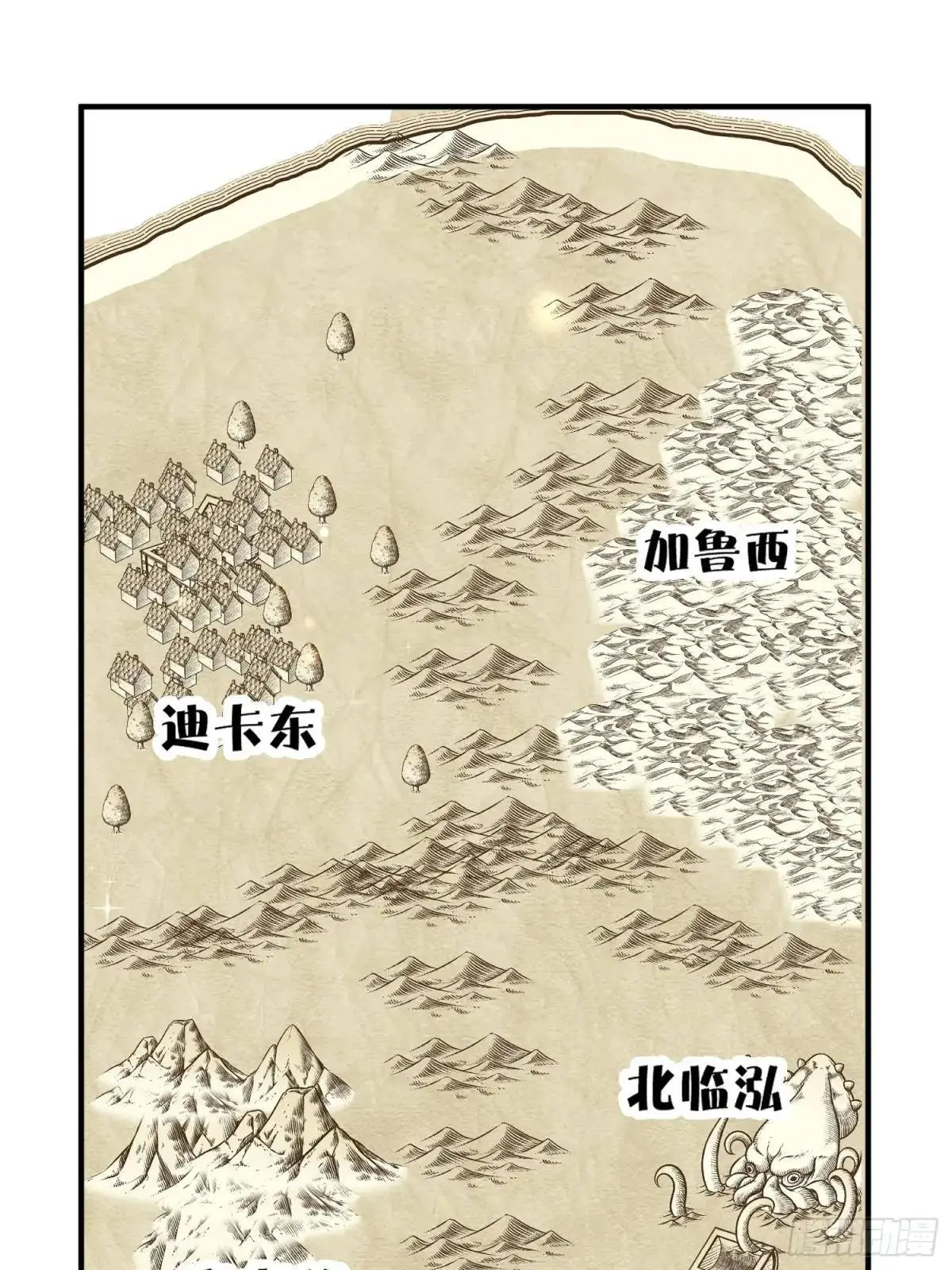 第44话狮子的浪漫告白 第16页