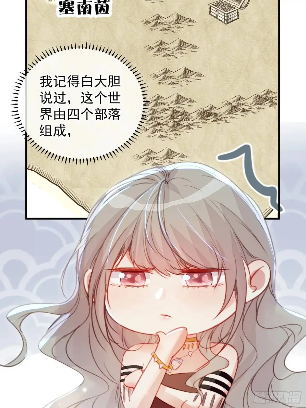 第44话狮子的浪漫告白 第17页