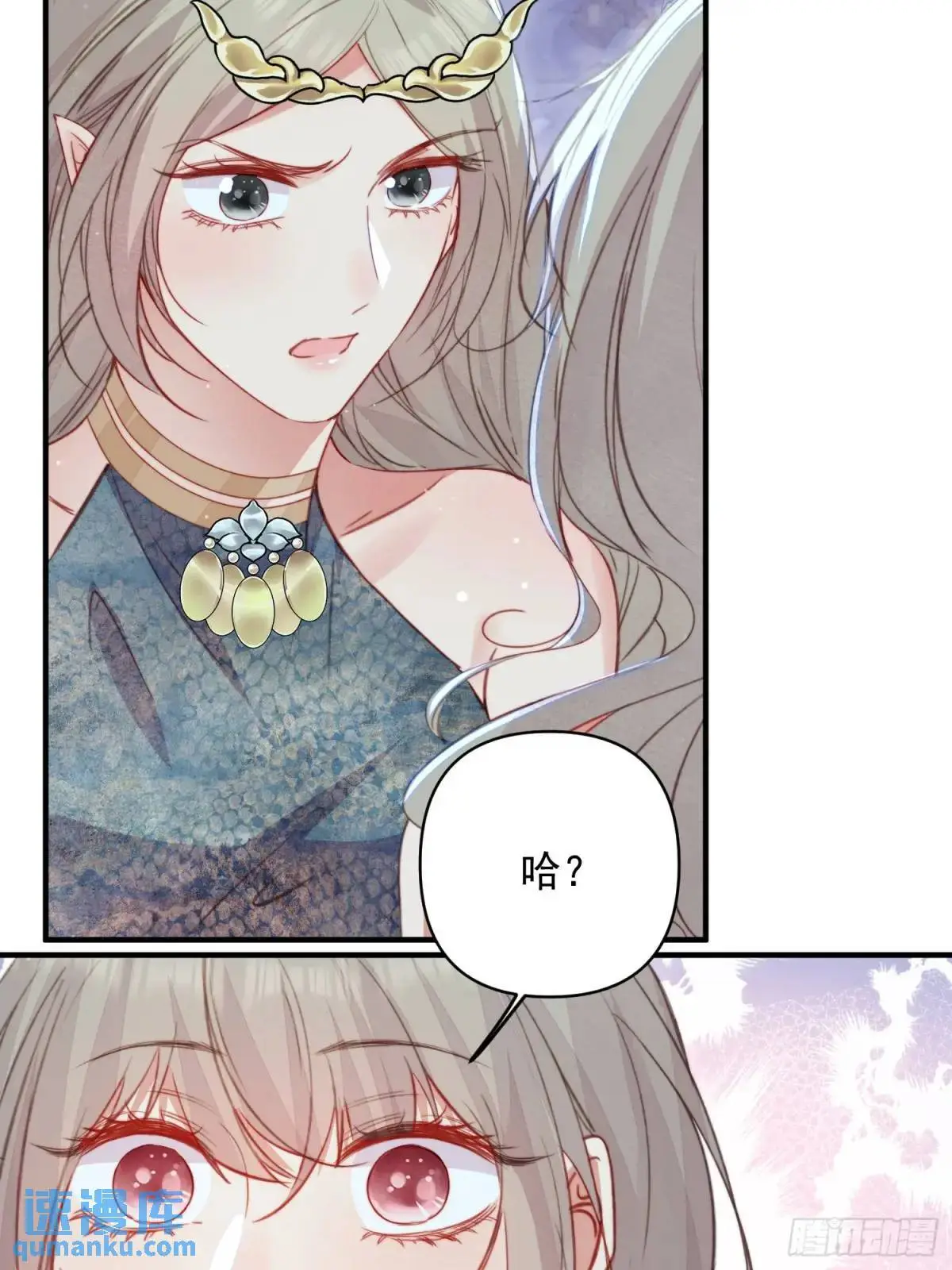 第44话狮子的浪漫告白 第19页