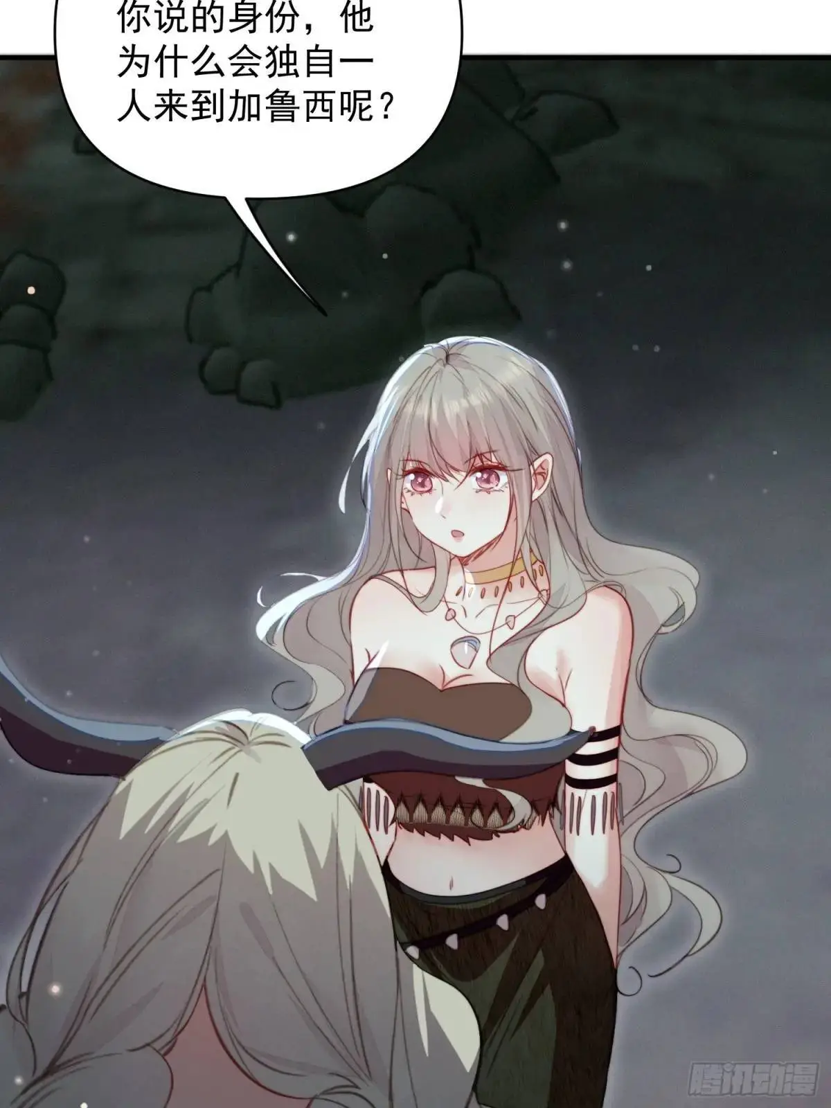 第44话狮子的浪漫告白 第21页