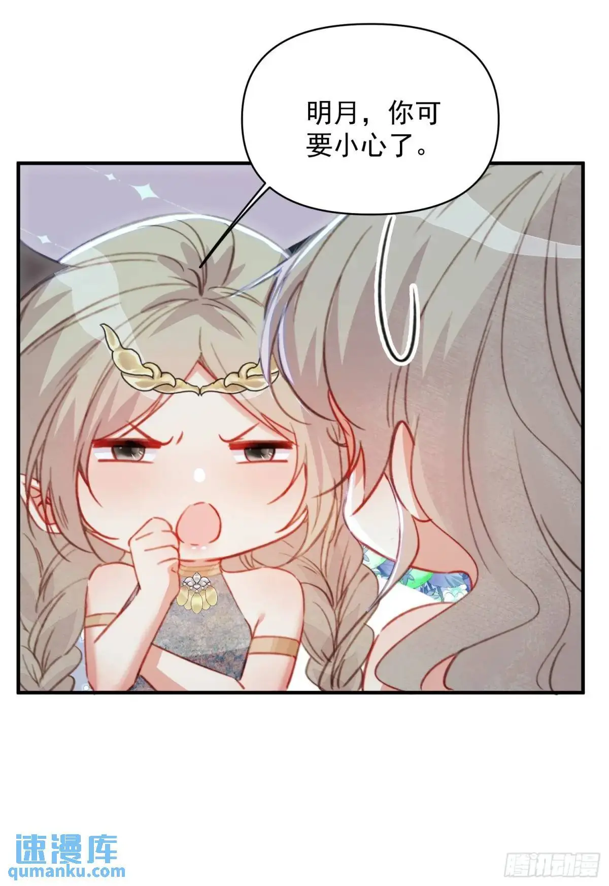 第44话狮子的浪漫告白 第26页