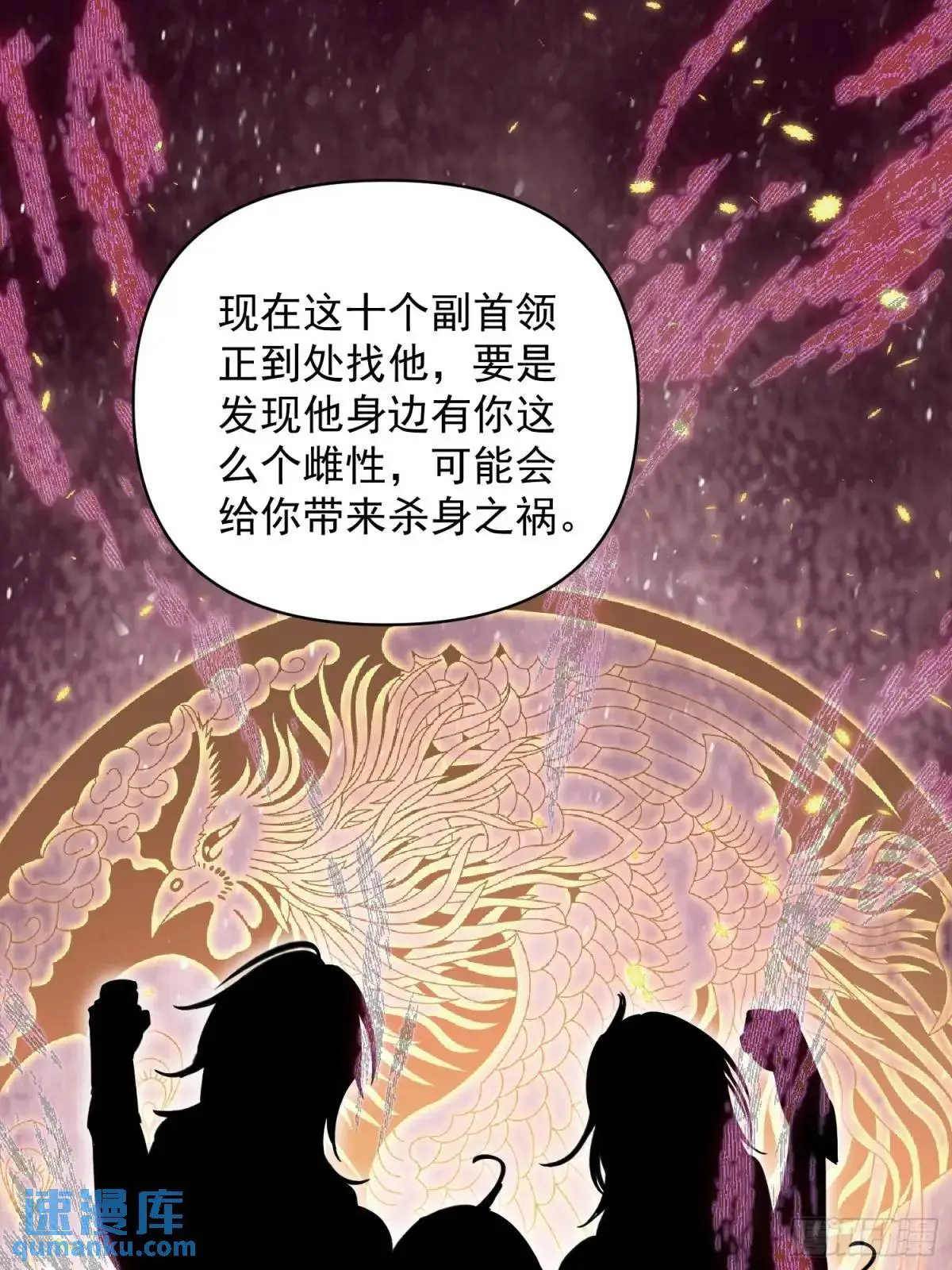 第44话狮子的浪漫告白 第27页
