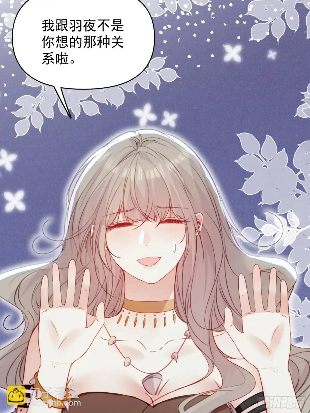 第44话狮子的浪漫告白 第29页