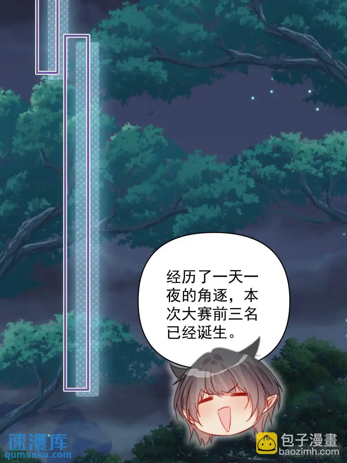 第44话狮子的浪漫告白 第35页