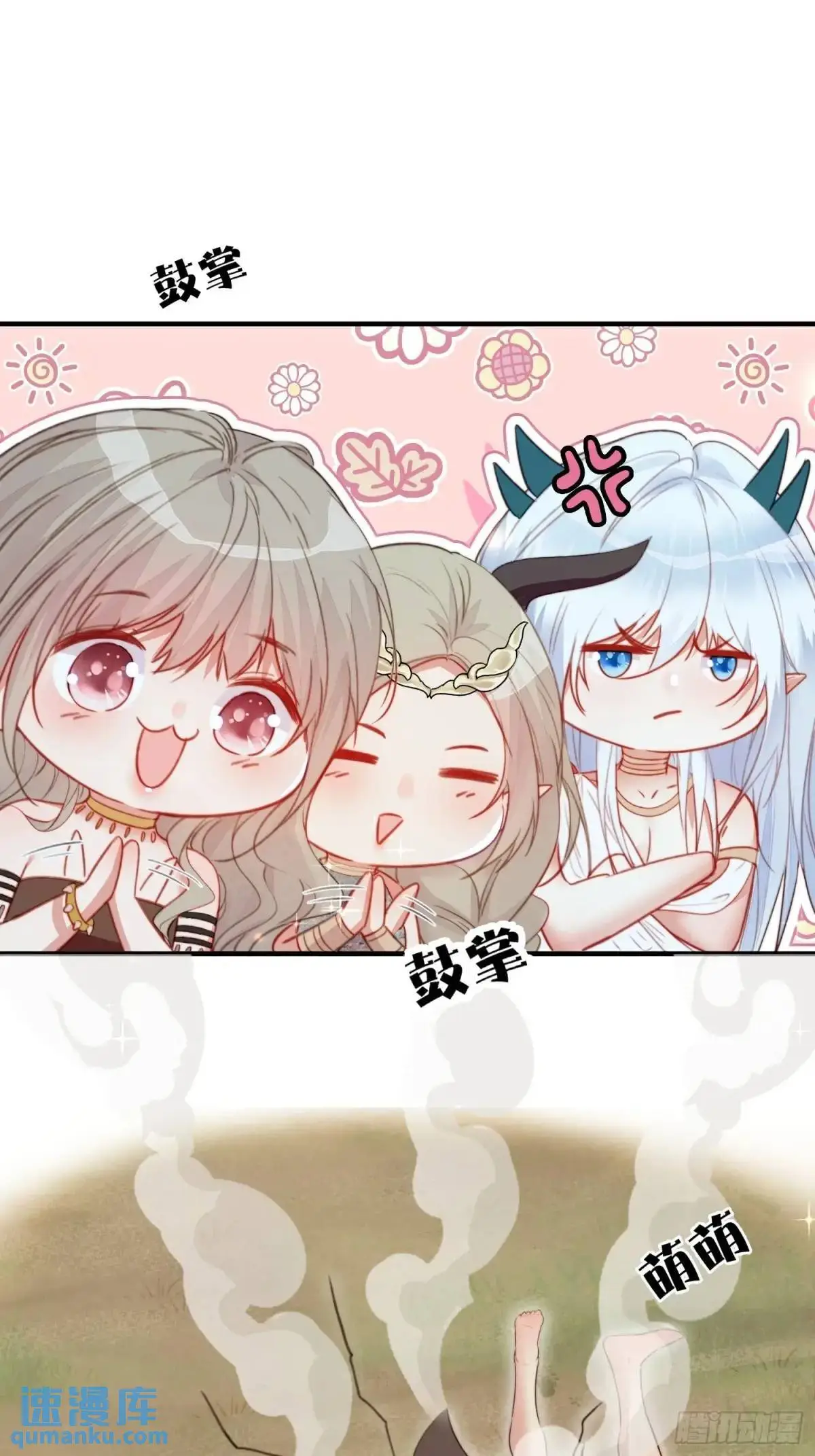 第44话狮子的浪漫告白 第38页