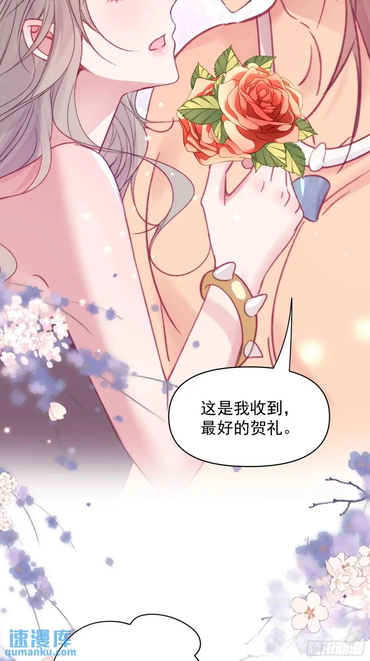 第44话狮子的浪漫告白 第49页