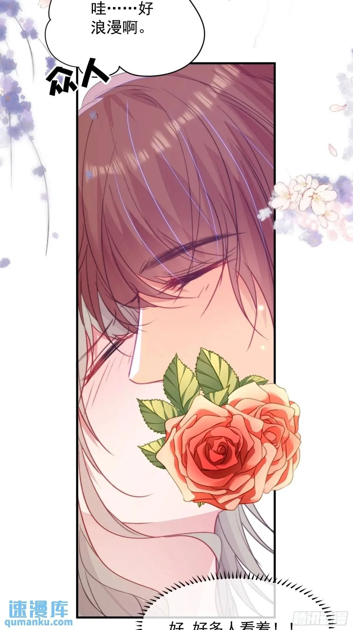 第44话狮子的浪漫告白 第50页