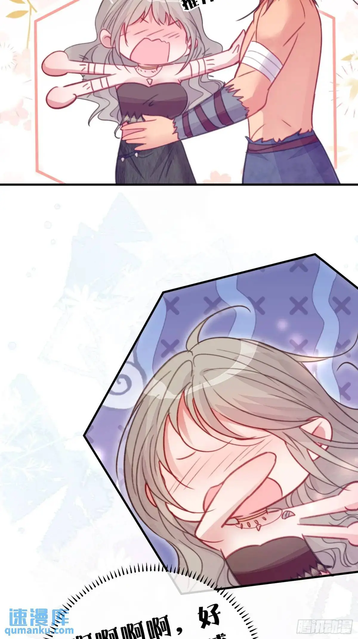 第44话狮子的浪漫告白 第52页