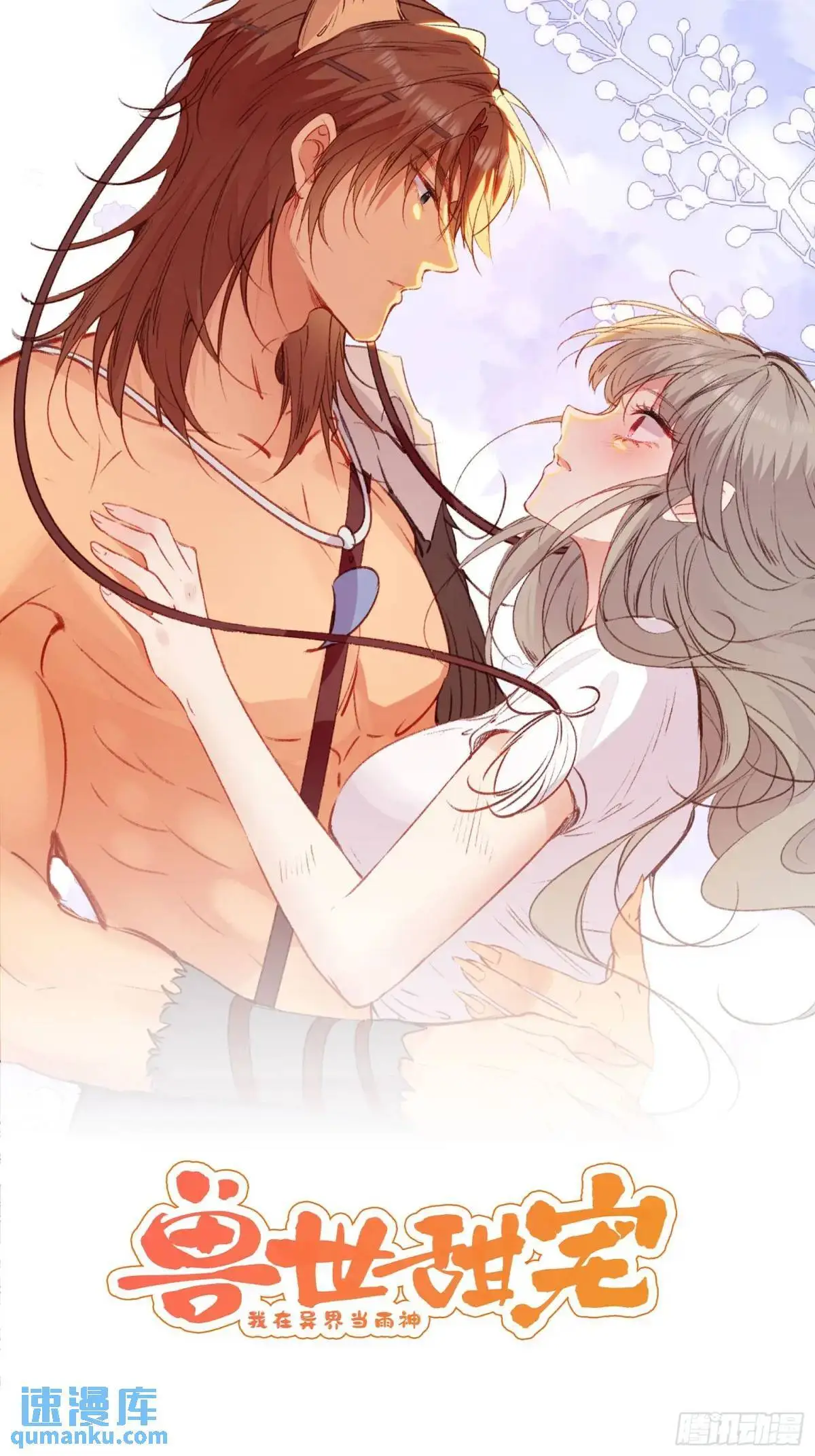 第45话纯情二人组 第1页