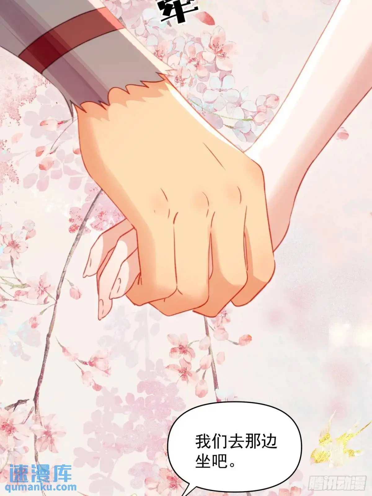 第45话纯情二人组 第11页