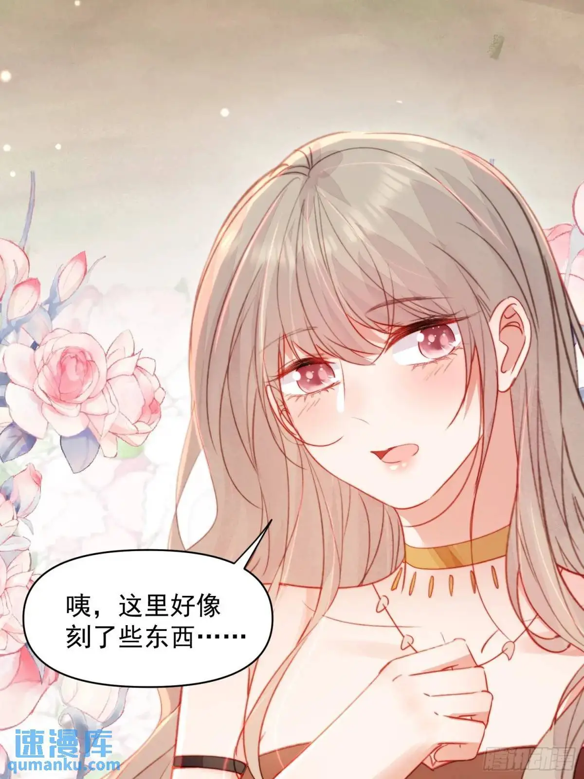 第45话纯情二人组 第14页