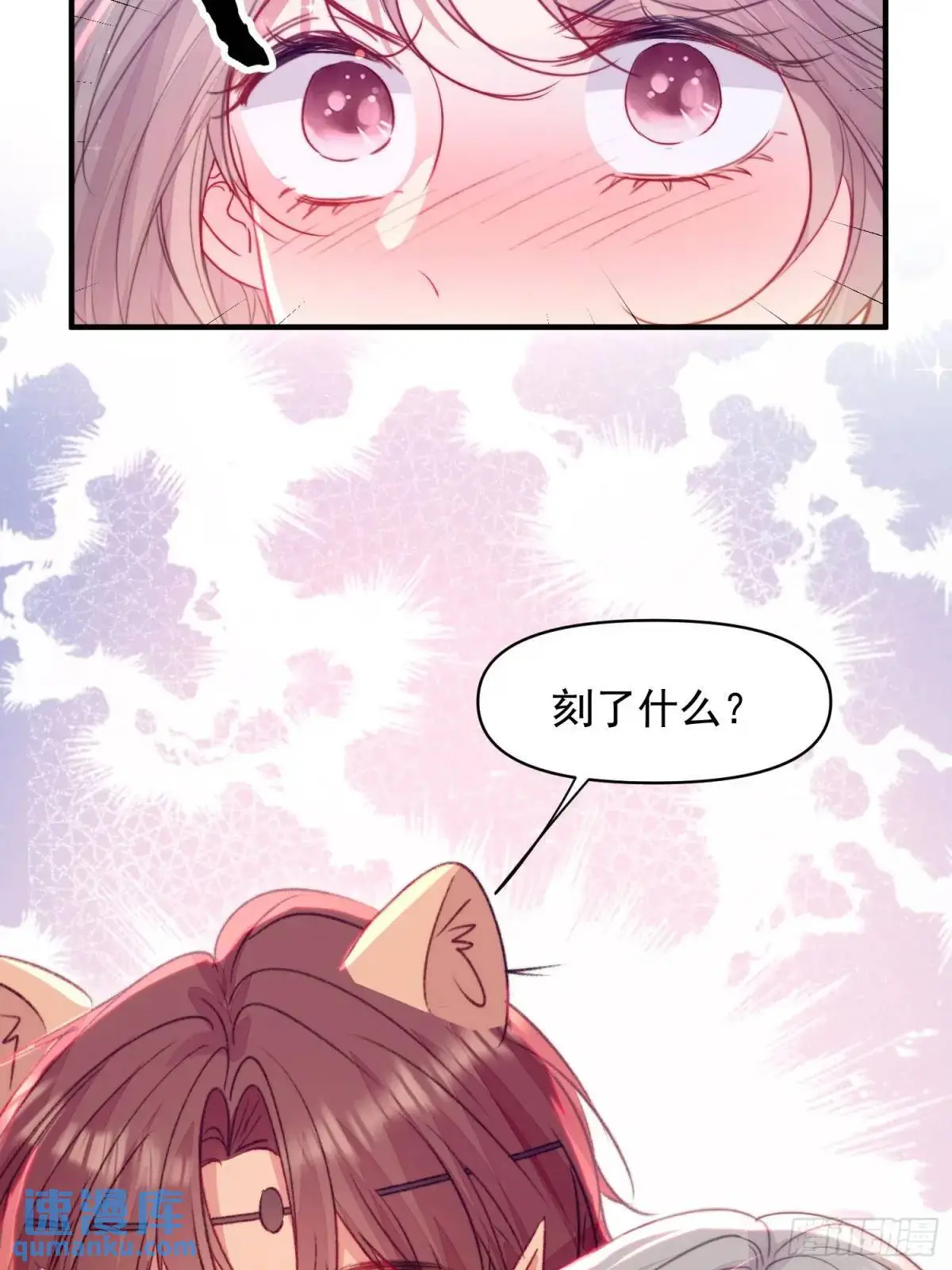第45话纯情二人组 第17页