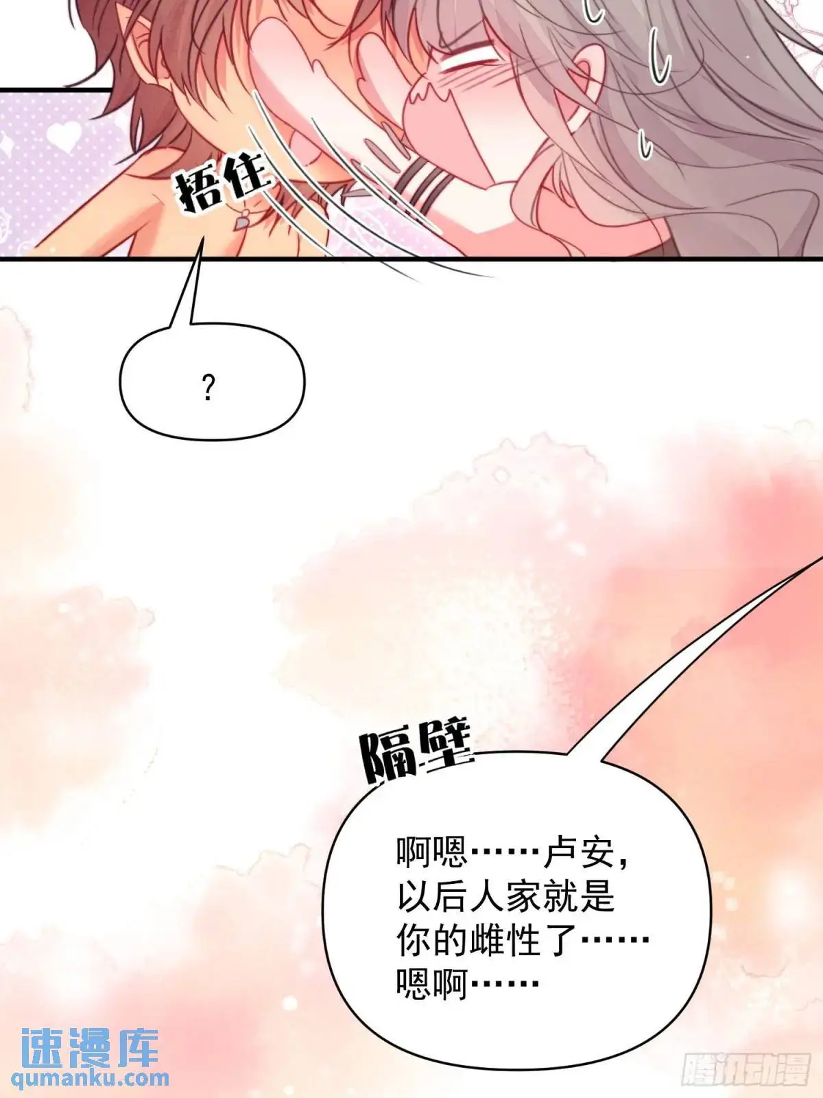 第45话纯情二人组 第20页