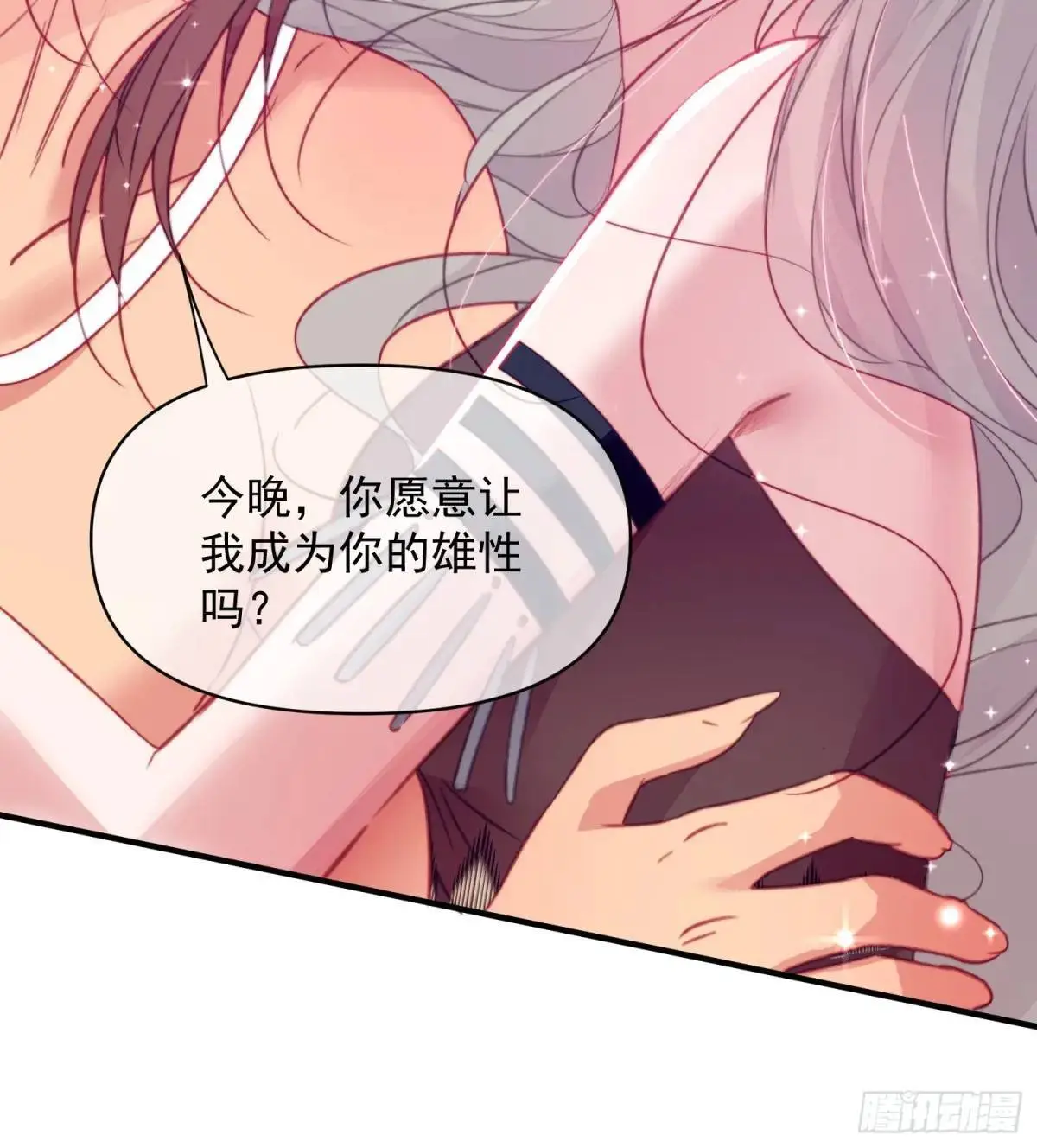 第45话纯情二人组 第27页