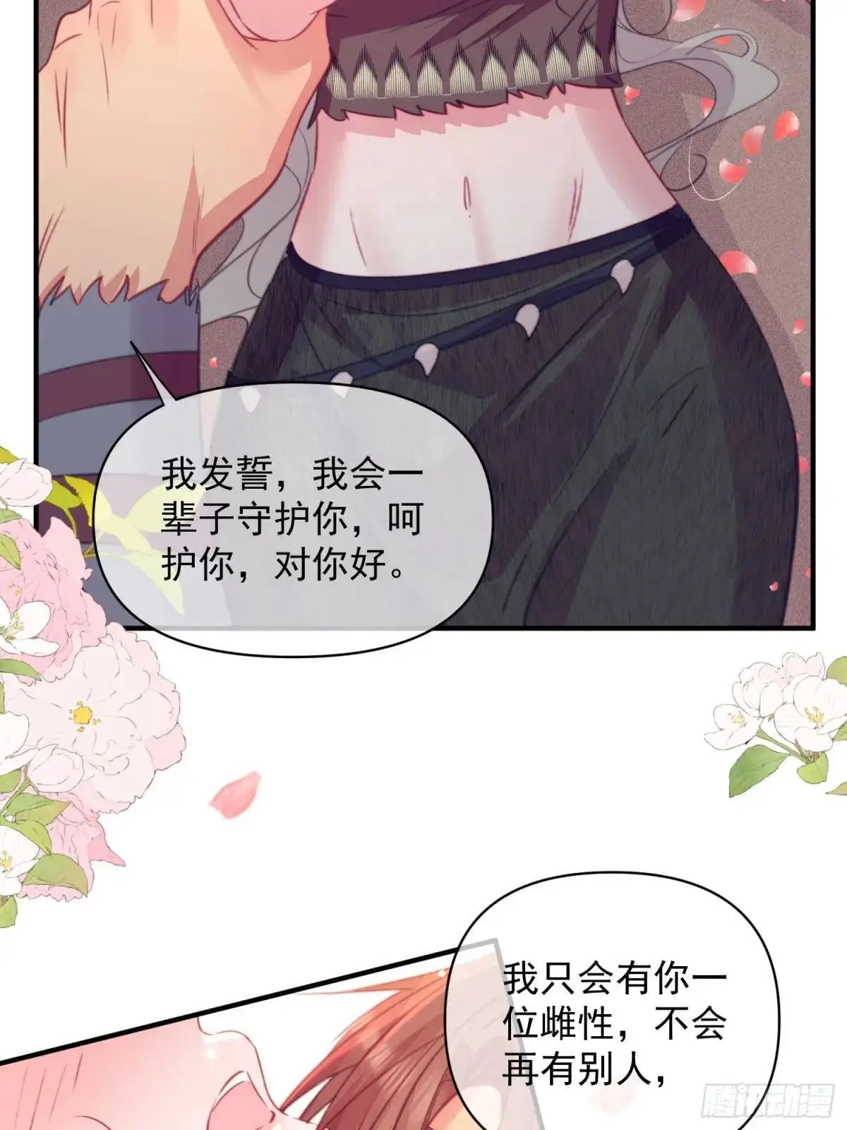 第45话纯情二人组 第29页