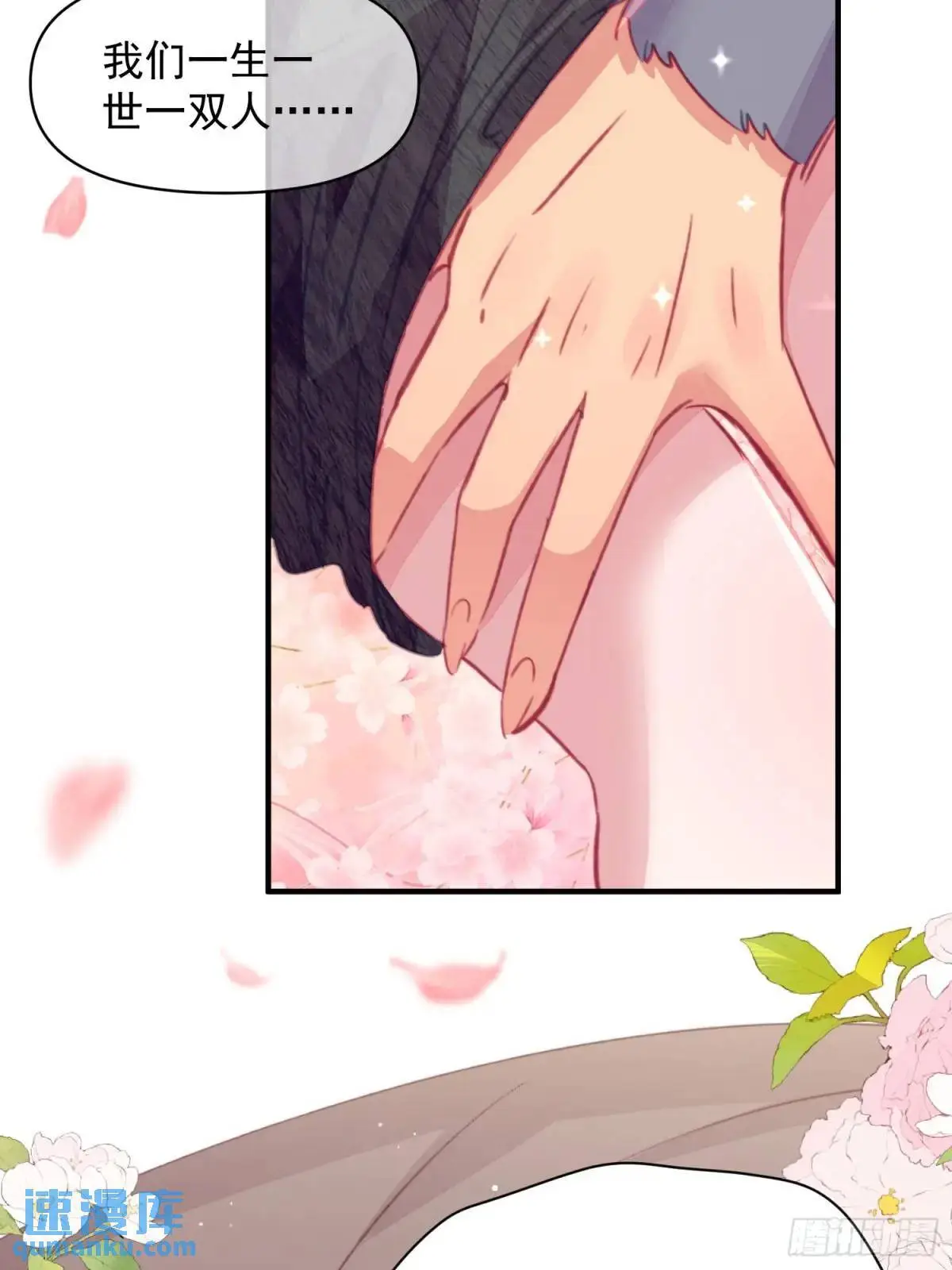 第45话纯情二人组 第31页