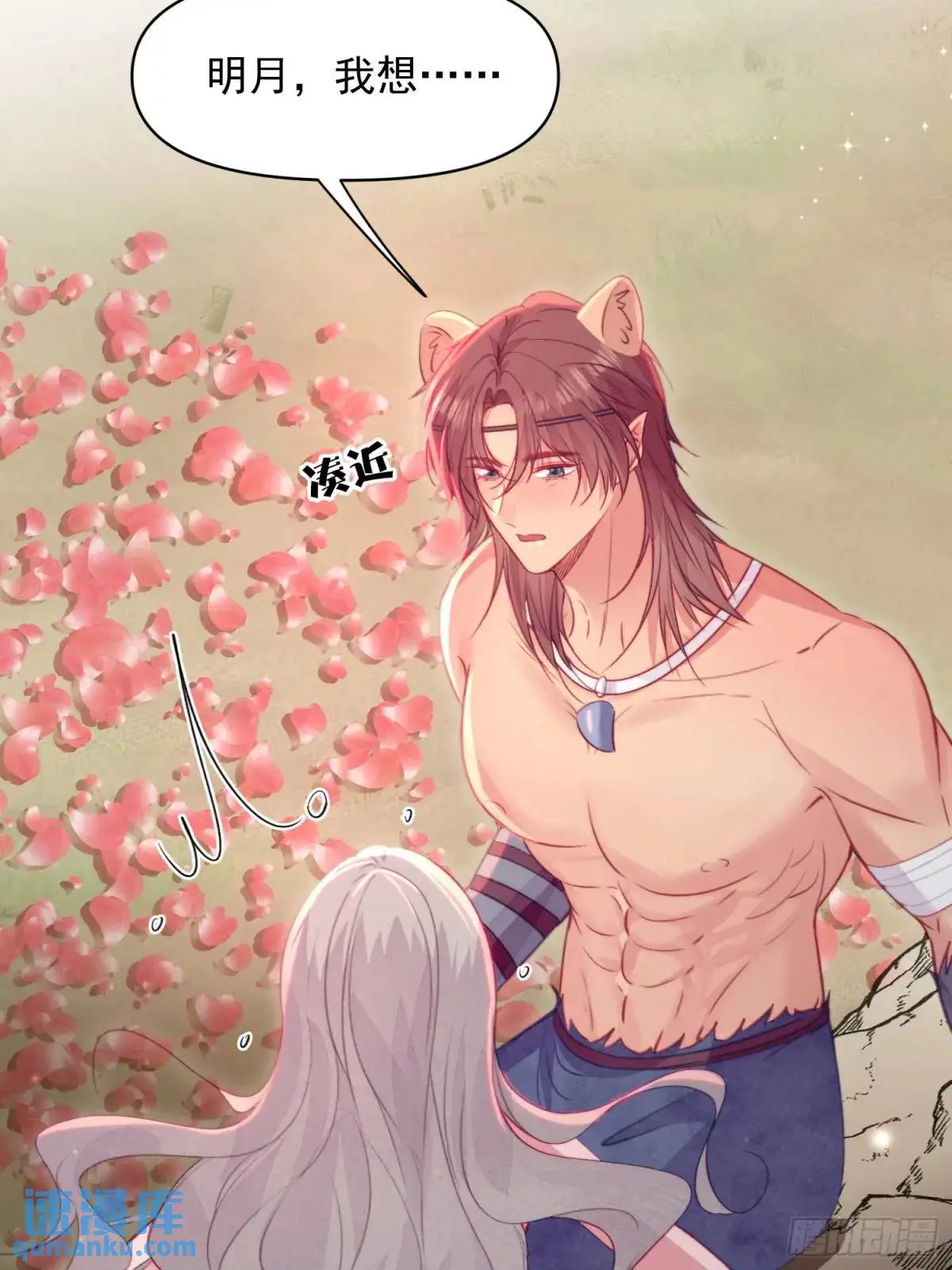 第45话纯情二人组 第36页