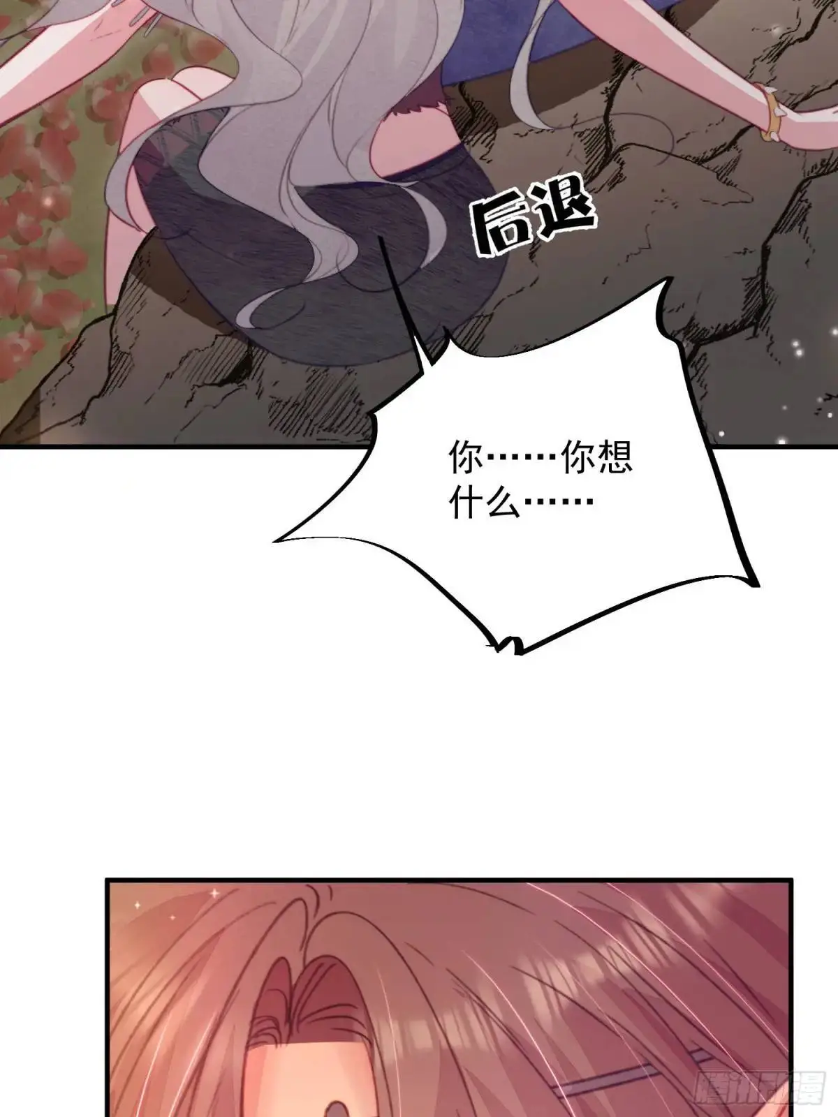 第45话纯情二人组 第37页